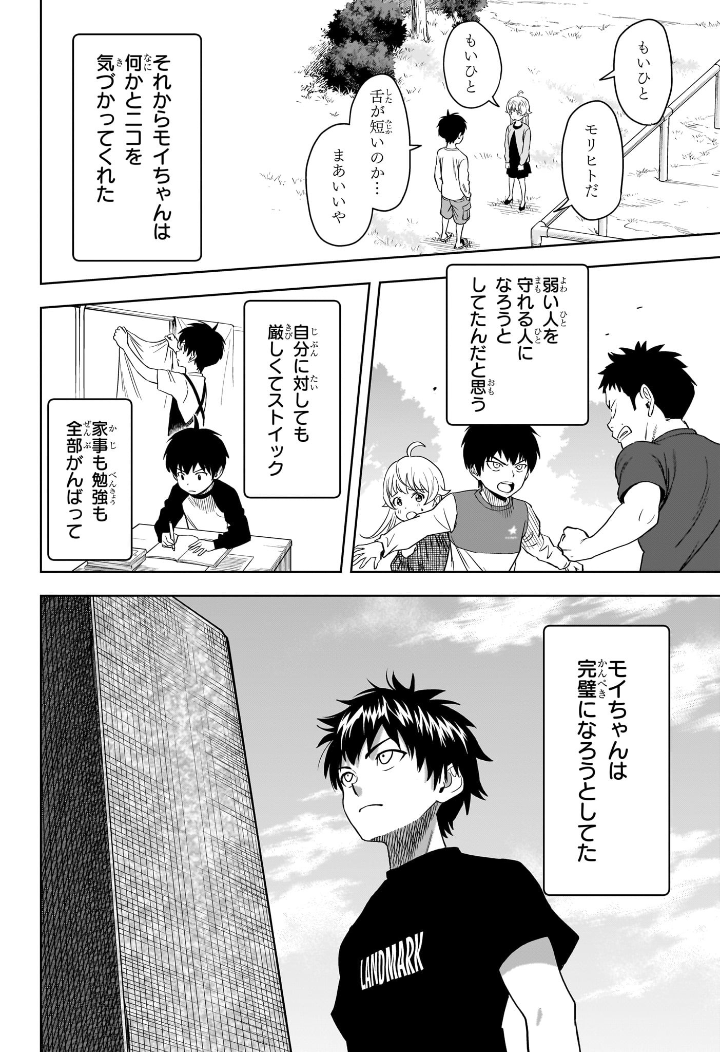 ウィッチウォッチ - raw - 第107話 - https://jpee.aabb.to/JPEE/29527/vyvjczjwoxm.jpg