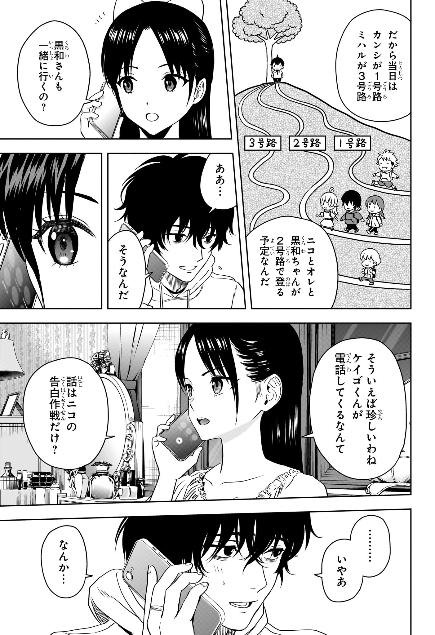 ウィッチウォッチ - raw - 第112話 - https://jpee.aabb.to/JPEE/29528/0qic1gj4p1r.jpg