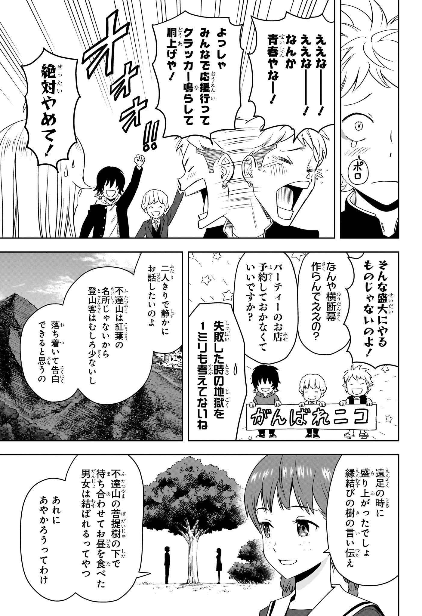 ウィッチウォッチ - raw - 第112話 - https://jpee.aabb.to/JPEE/29528/2tkheeug3mr.jpg