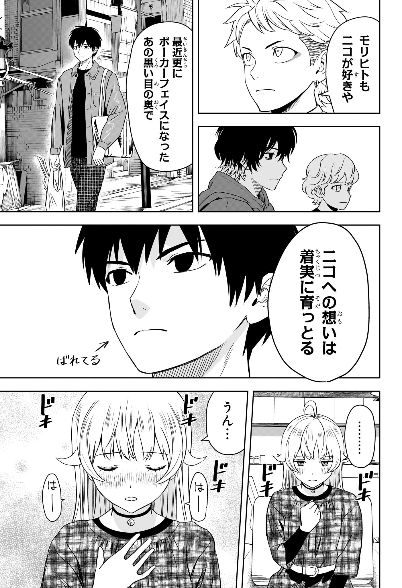 ウィッチウォッチ - raw - 第112話 - https://jpee.aabb.to/JPEE/29528/3vbb23iuppj.jpg