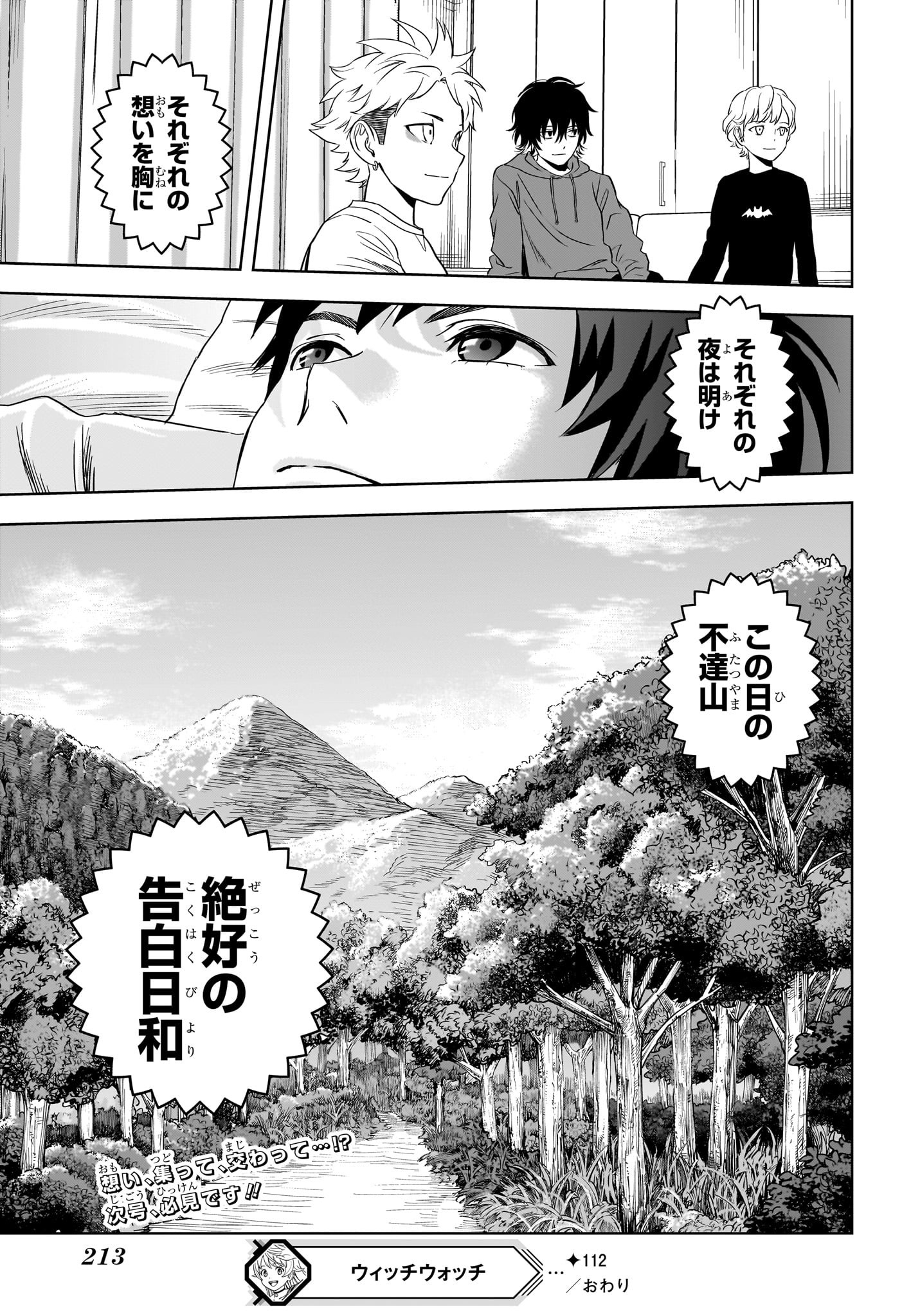 ウィッチウォッチ - raw - 第112話 - https://jpee.aabb.to/JPEE/29528/a1jyjh0bpve.jpg