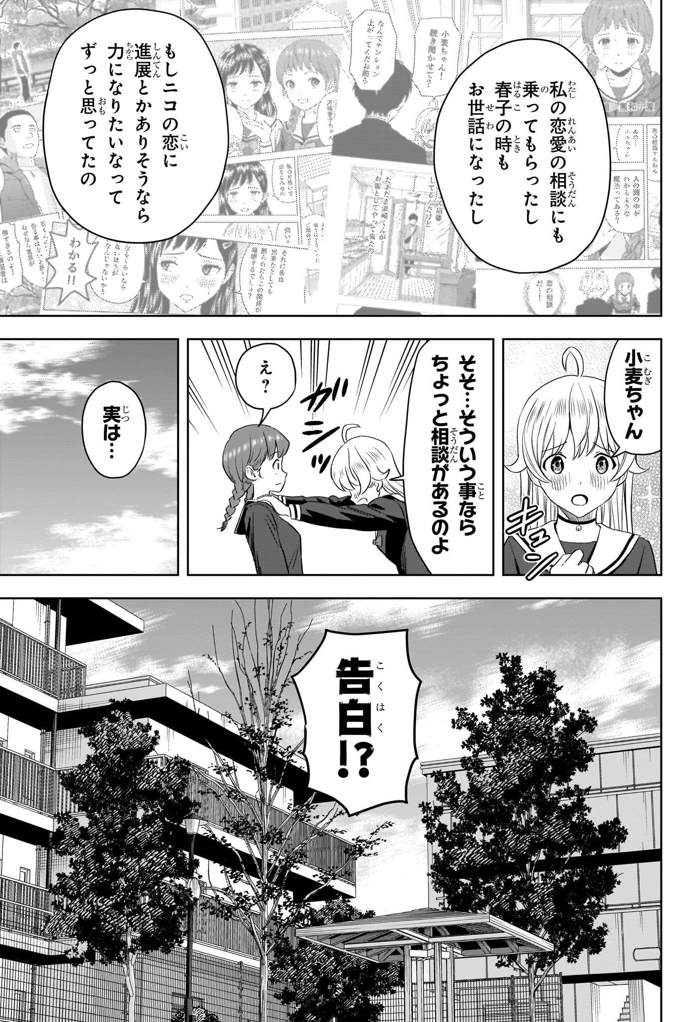 ウィッチウォッチ - raw - 第112話 - https://jpee.aabb.to/JPEE/29528/baf1qk1ixbj.jpg