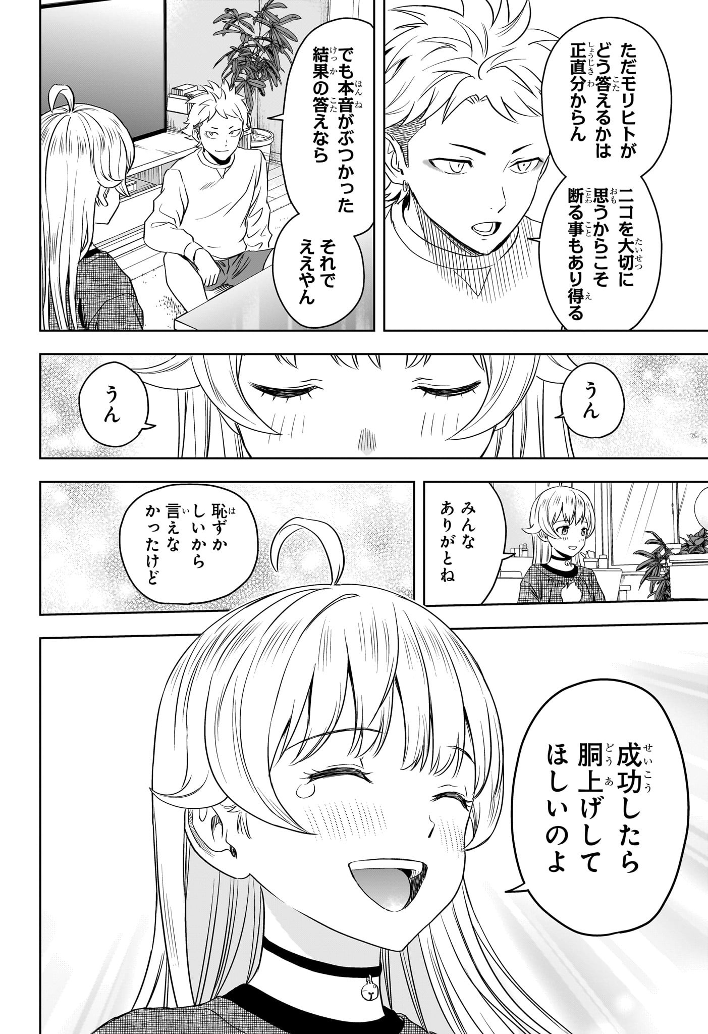 ウィッチウォッチ - raw - 第112話 - https://jpee.aabb.to/JPEE/29528/bgewbmkhtci.jpg