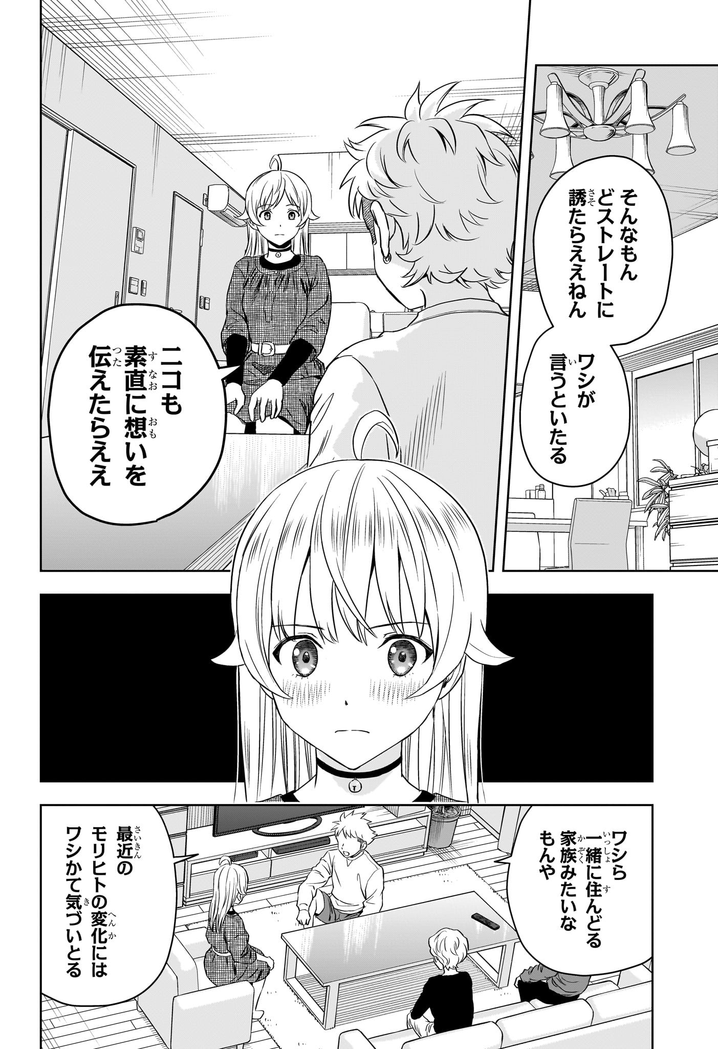 ウィッチウォッチ - raw - 第112話 - https://jpee.aabb.to/JPEE/29528/chookj1qasm.jpg