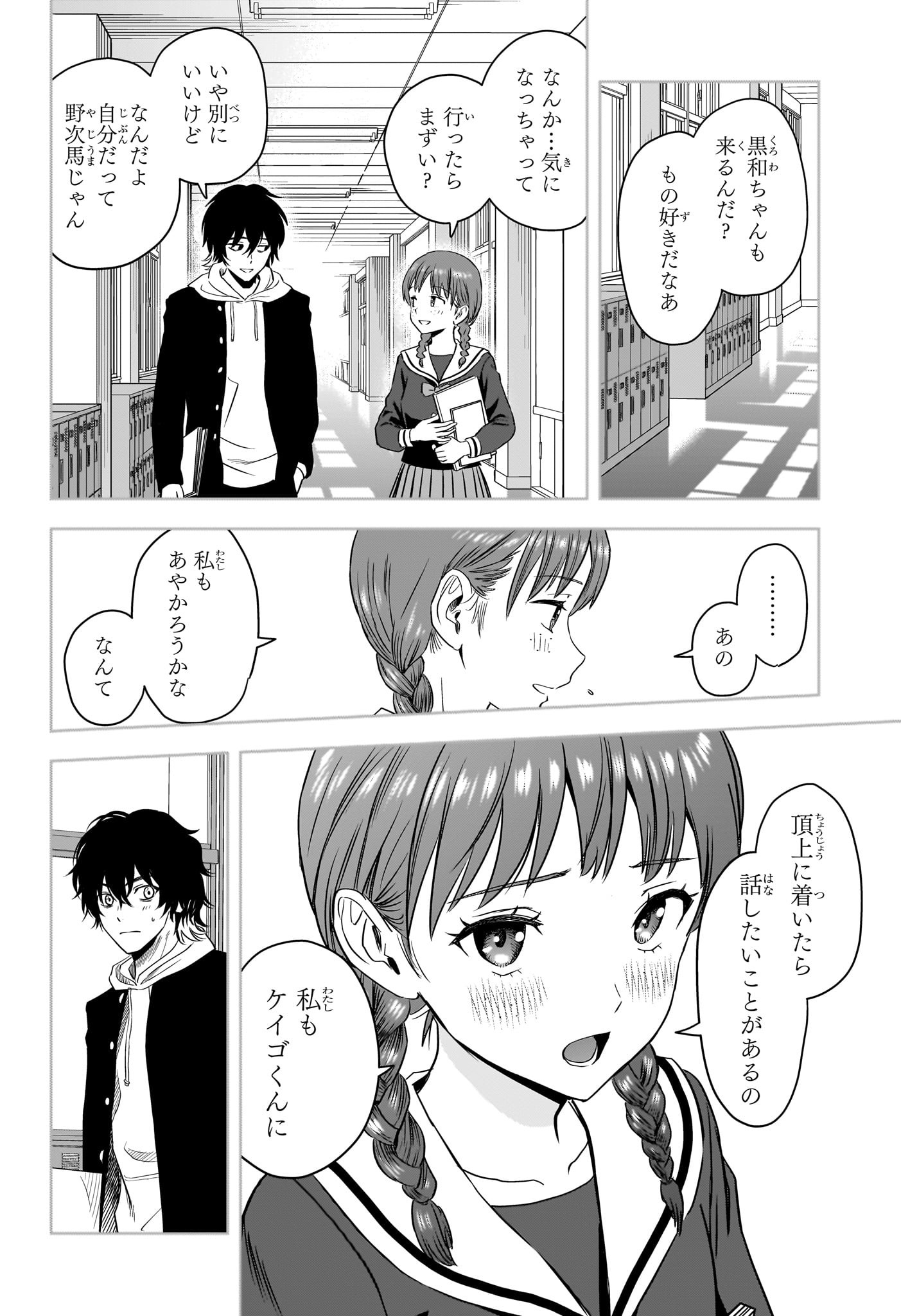 ウィッチウォッチ - raw - 第112話 - https://jpee.aabb.to/JPEE/29528/fmmv5szzqgg.jpg