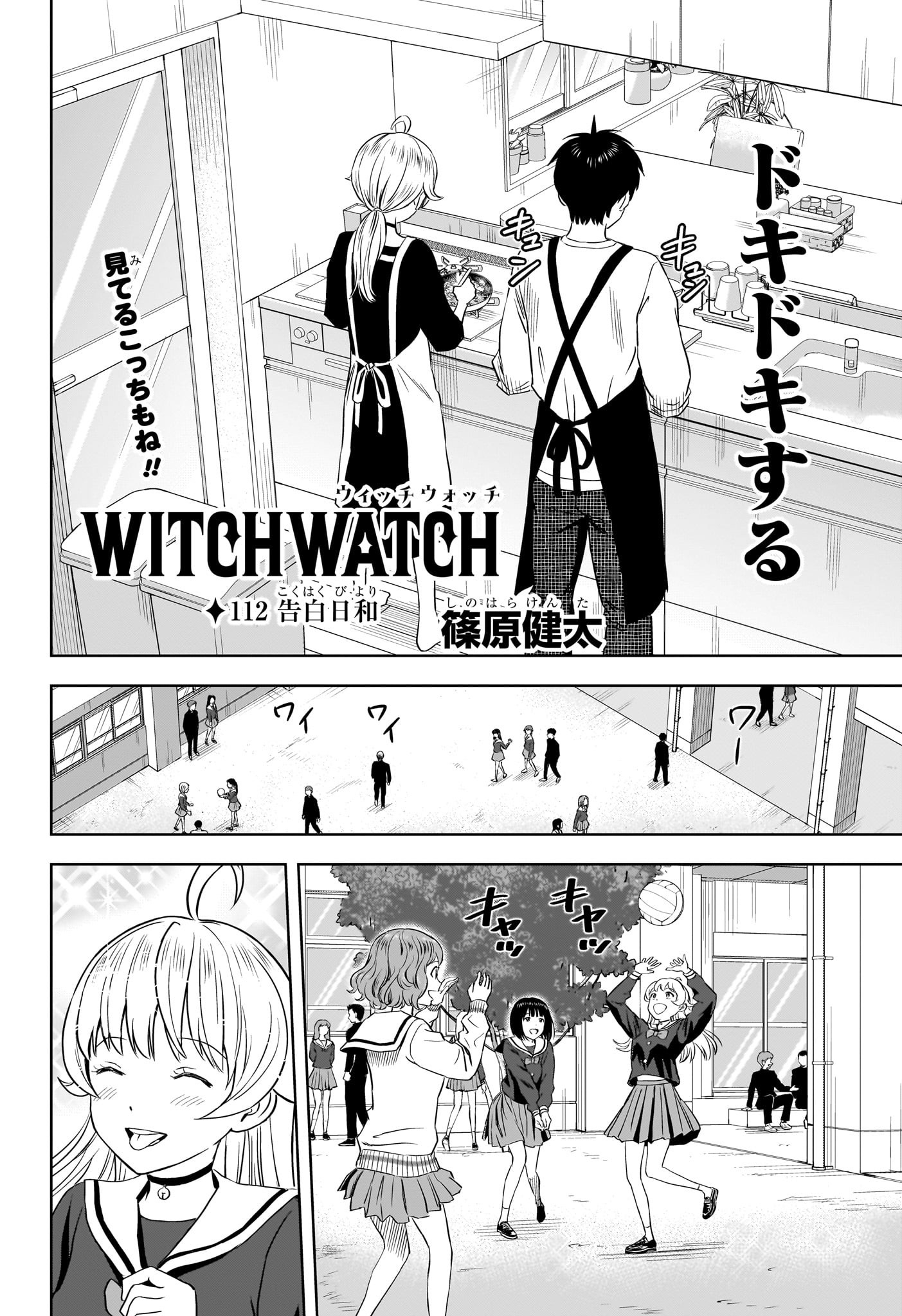 ウィッチウォッチ - raw - 第112話 - https://jpee.aabb.to/JPEE/29528/l1vfuhie42q.jpg