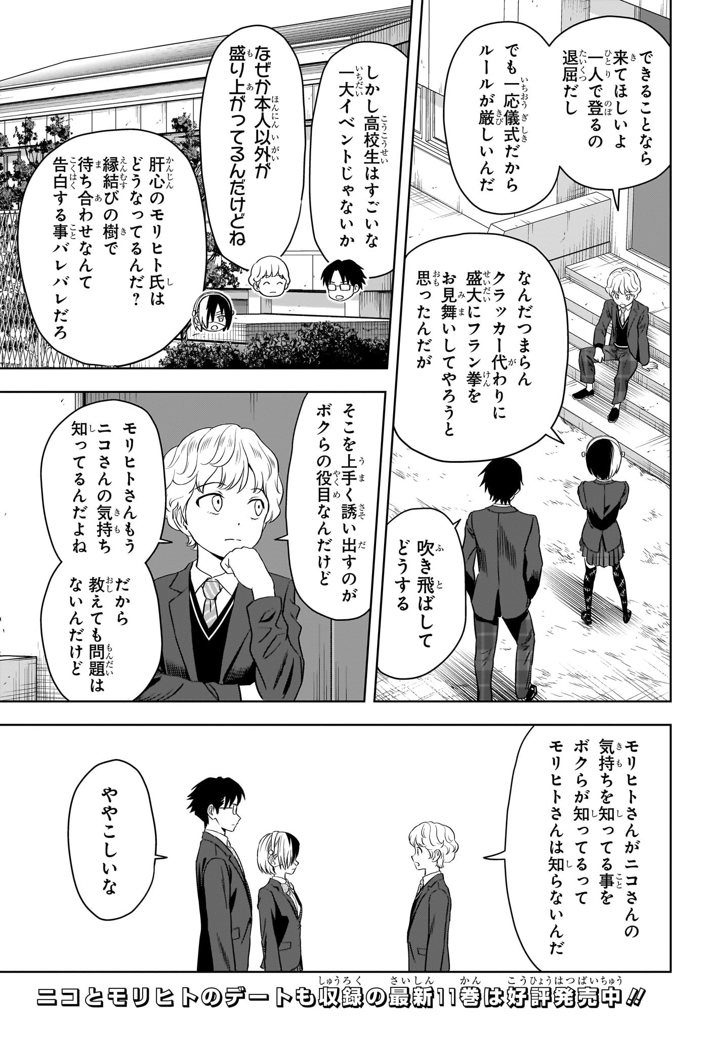 ウィッチウォッチ - raw - 第112話 - https://jpee.aabb.to/JPEE/29528/o1qgsfhve5e.jpg