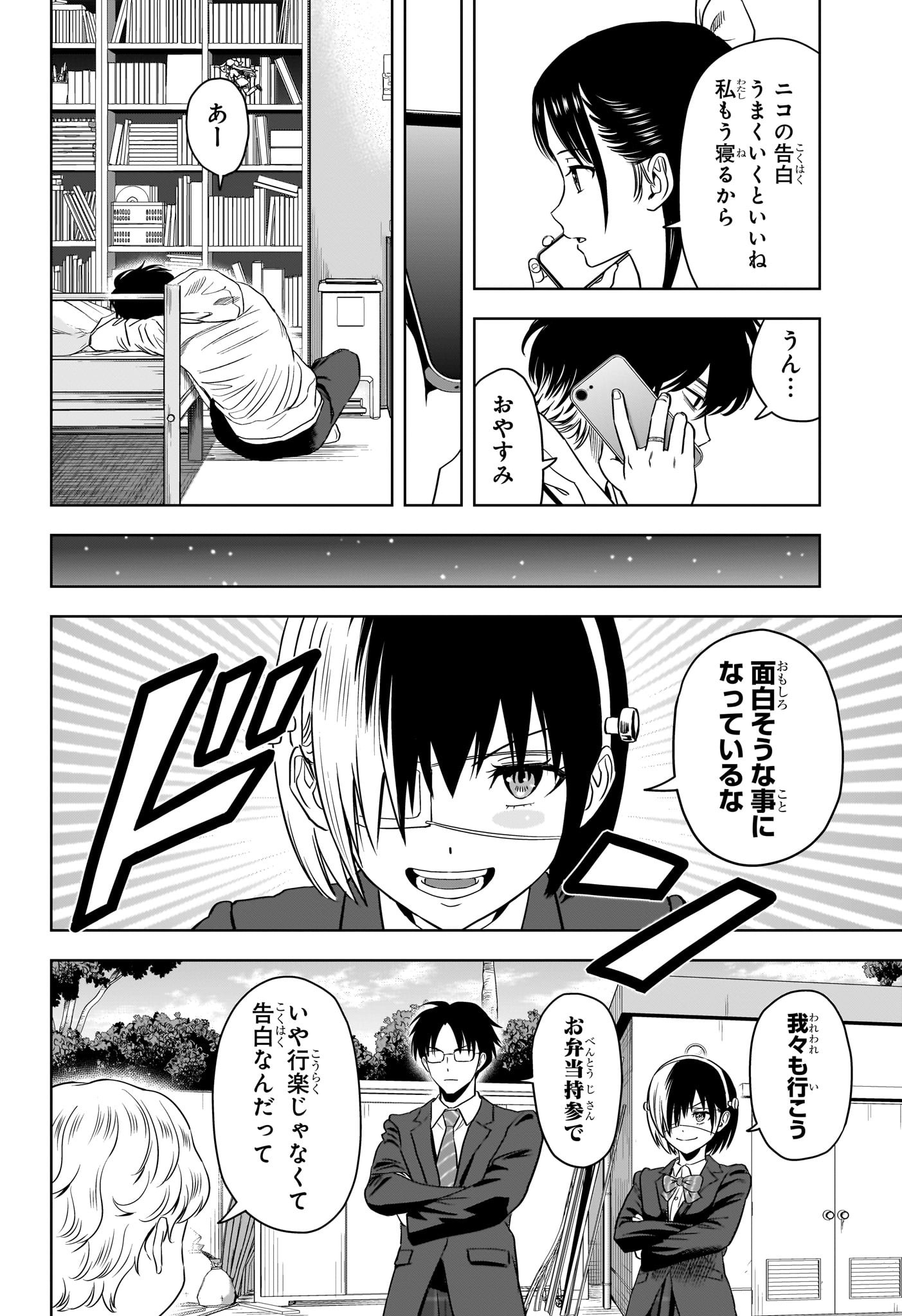 ウィッチウォッチ - raw - 第112話 - https://jpee.aabb.to/JPEE/29528/s5le5cd5hxi.jpg