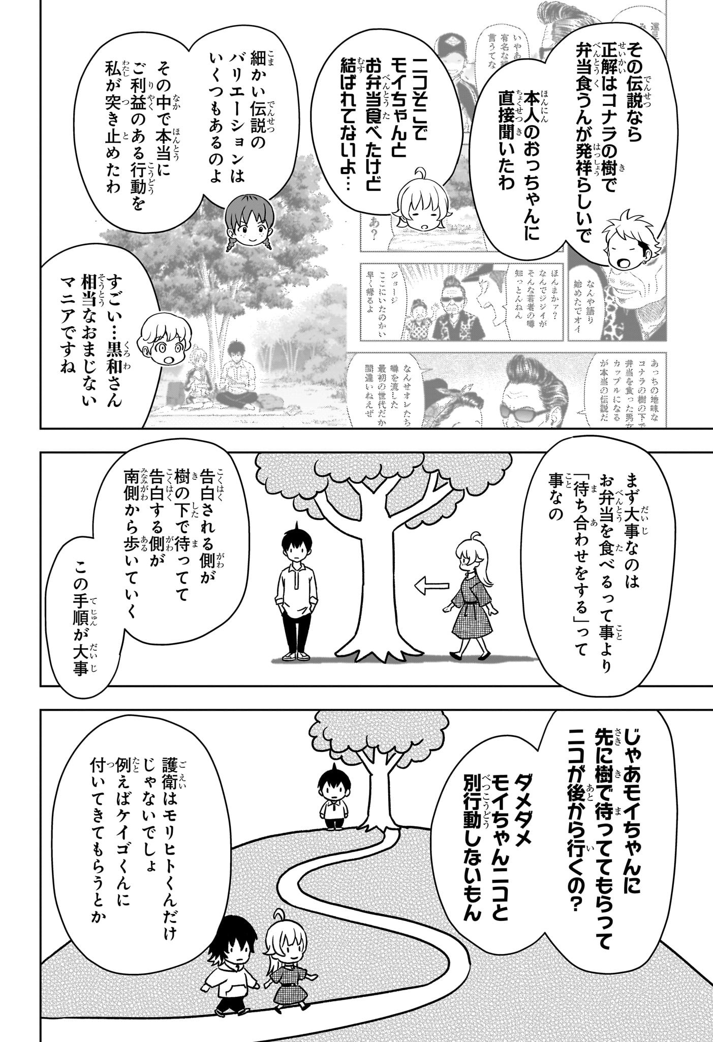 ウィッチウォッチ - raw - 第112話 - https://jpee.aabb.to/JPEE/29528/ugjn2hzj2pb.jpg