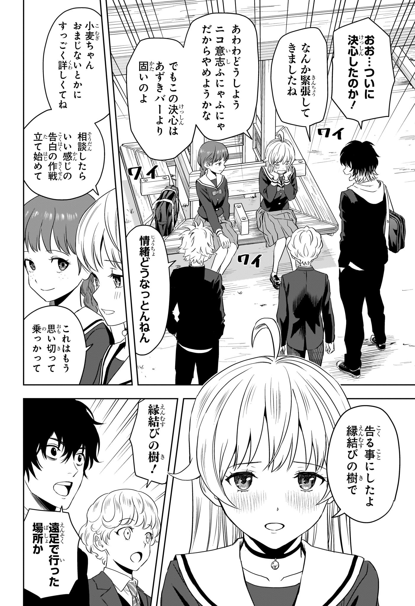 ウィッチウォッチ - raw - 第112話 - https://jpee.aabb.to/JPEE/29528/unlzxvls2e4.jpg