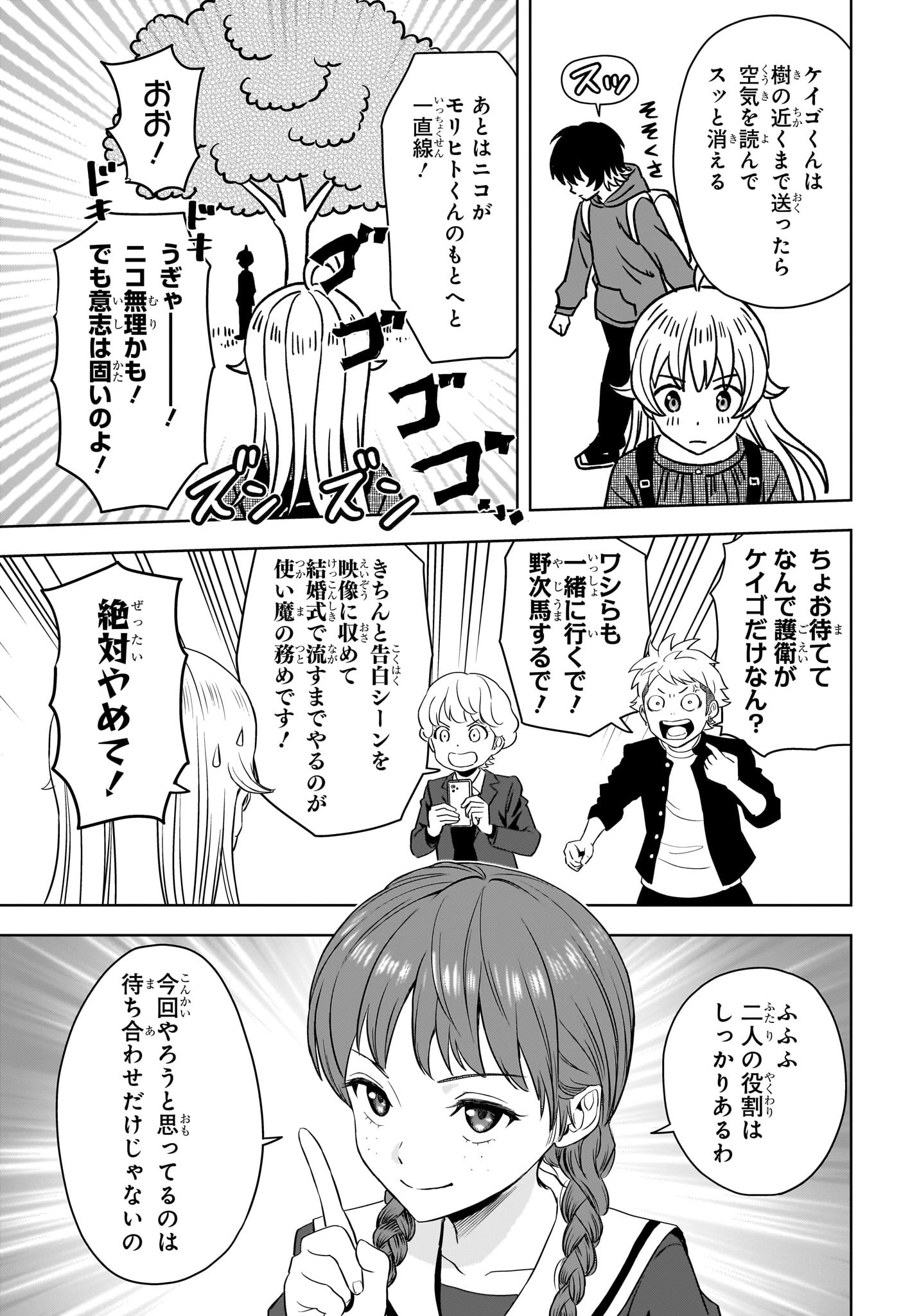 ウィッチウォッチ - raw - 第112話 - https://jpee.aabb.to/JPEE/29528/xonwpbkgo5c.jpg