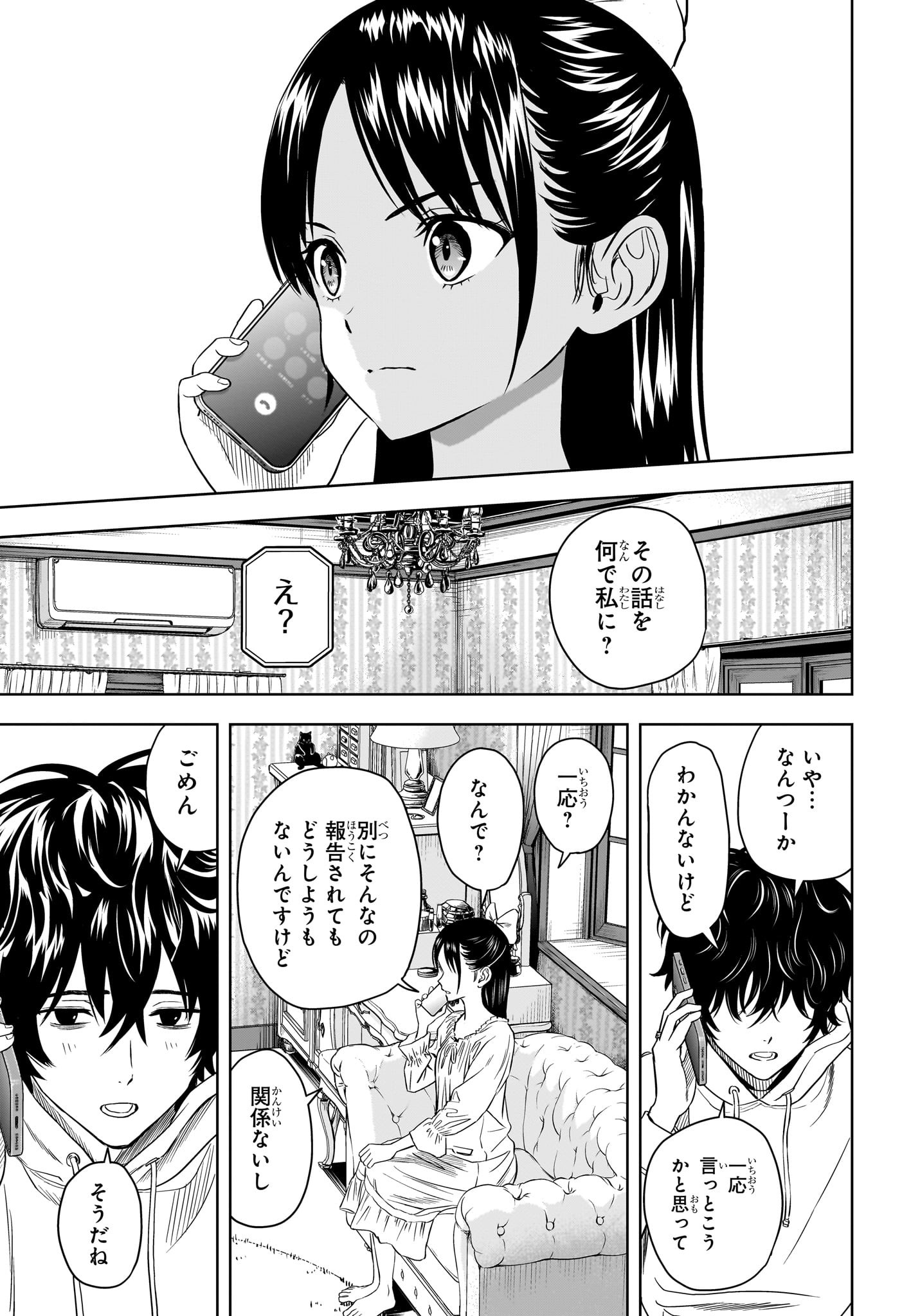 ウィッチウォッチ - raw - 第112話 - https://jpee.aabb.to/JPEE/29528/zcyteljfnm3.jpg