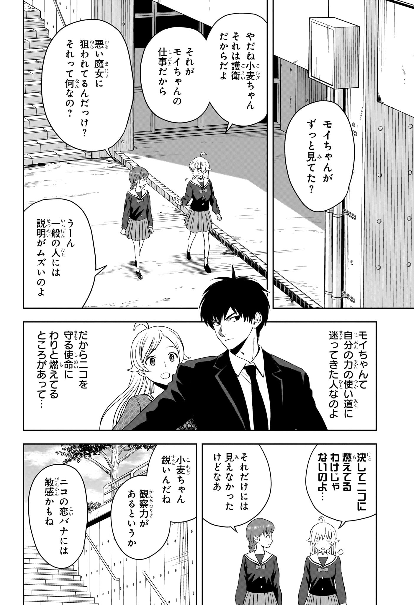 ウィッチウォッチ - raw - 第112話 - https://jpee.aabb.to/JPEE/29528/zjxj5qybr4x.jpg