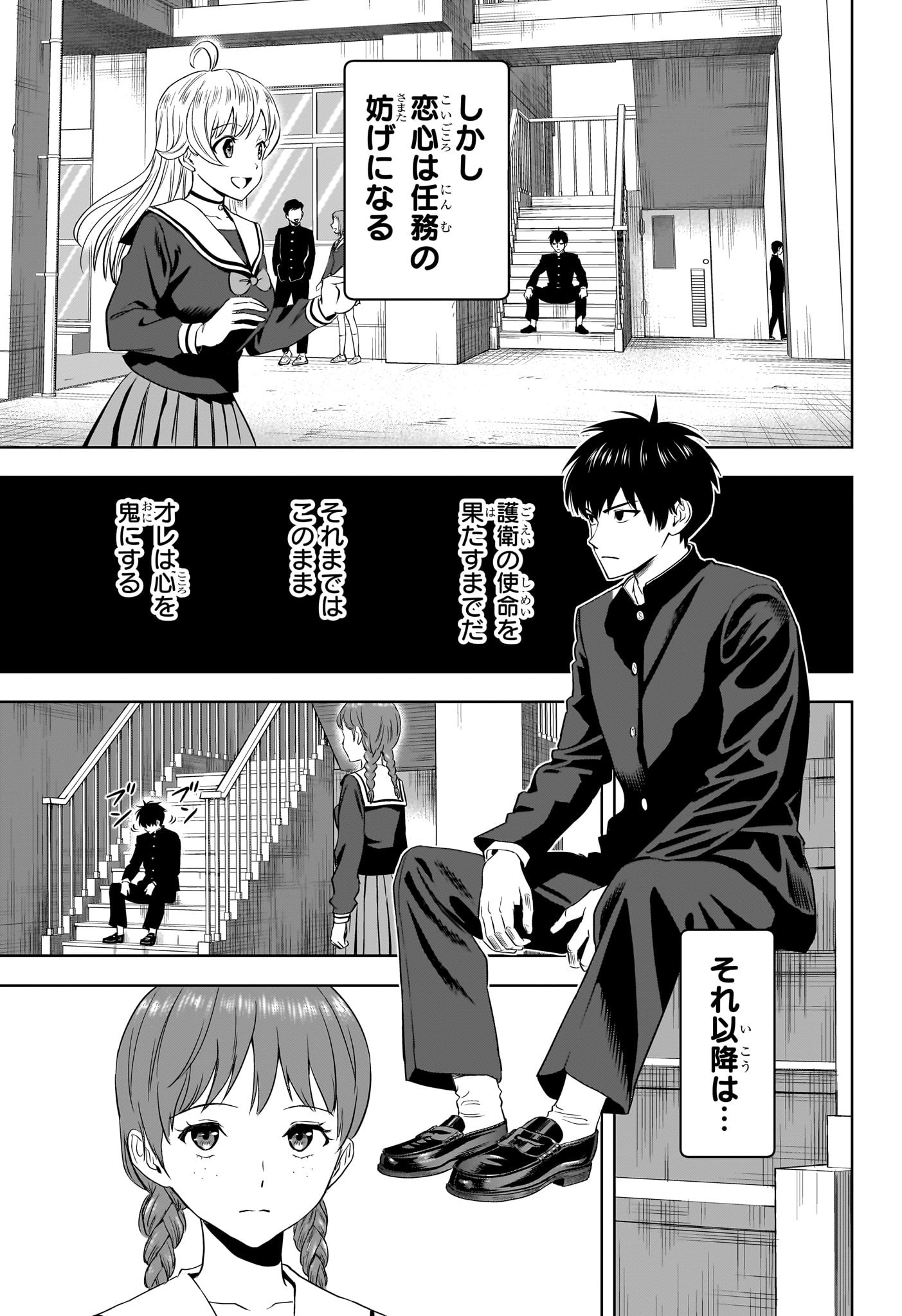 ウィッチウォッチ - raw - 第112話 - https://jpee.aabb.to/JPEE/29528/zryxj2qicyr.jpg