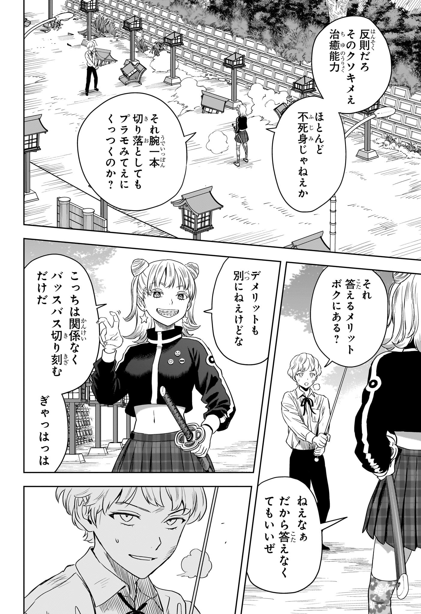 ウィッチウォッチ - raw - 第116話 - https://jpee.aabb.to/JPEE/29530/0mpoev1zhdp.jpg