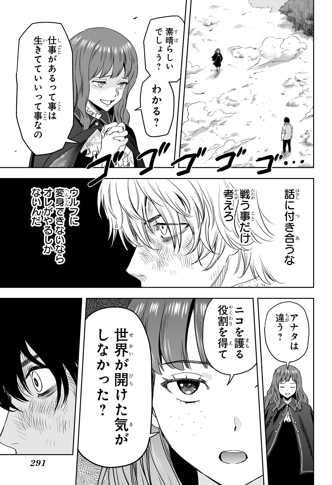 ウィッチウォッチ - raw - 第116話 - https://jpee.aabb.to/JPEE/29530/b13c3dk1lqp.jpg