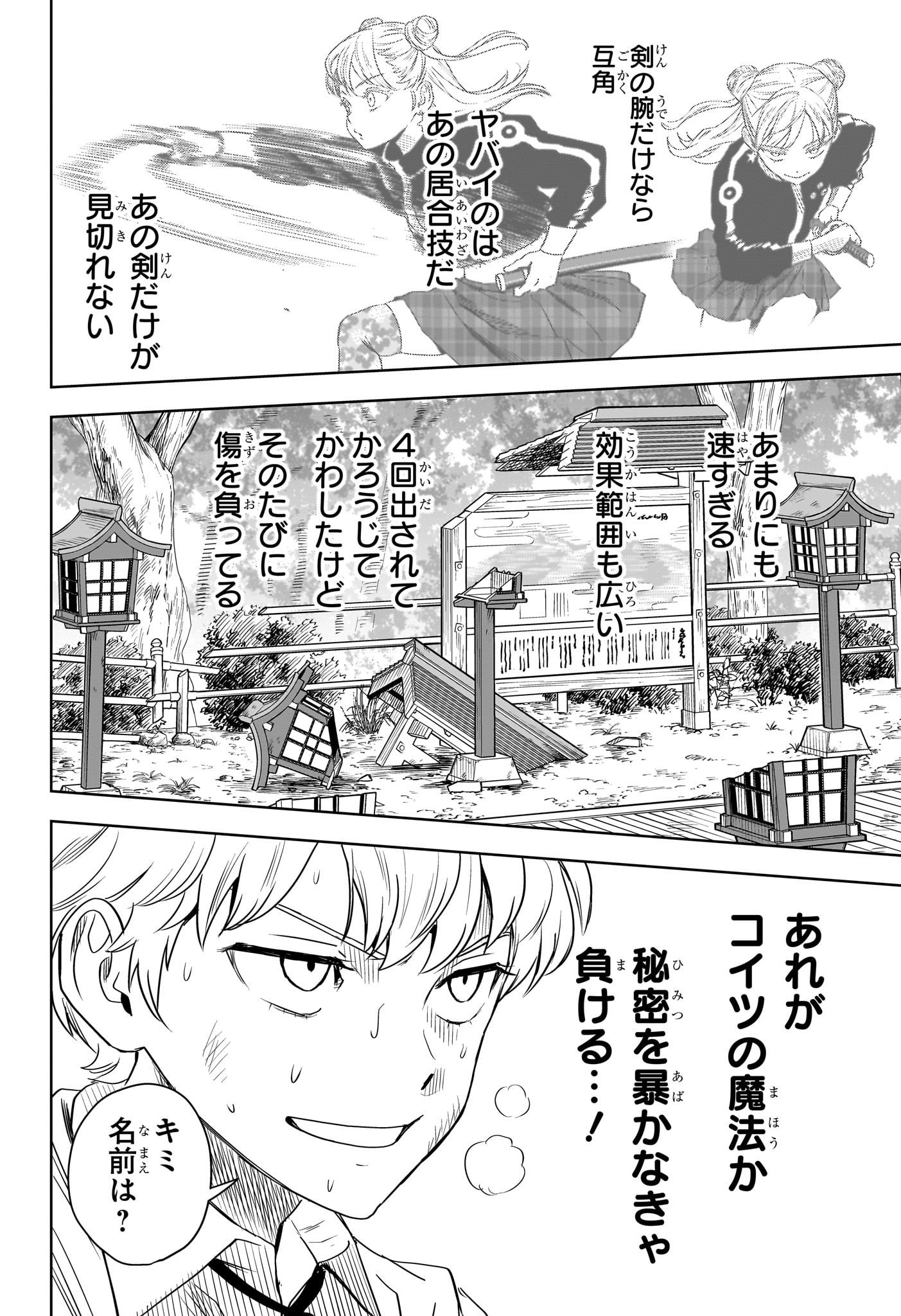 ウィッチウォッチ - raw - 第116話 - https://jpee.aabb.to/JPEE/29530/flr0xsnwcbg.jpg