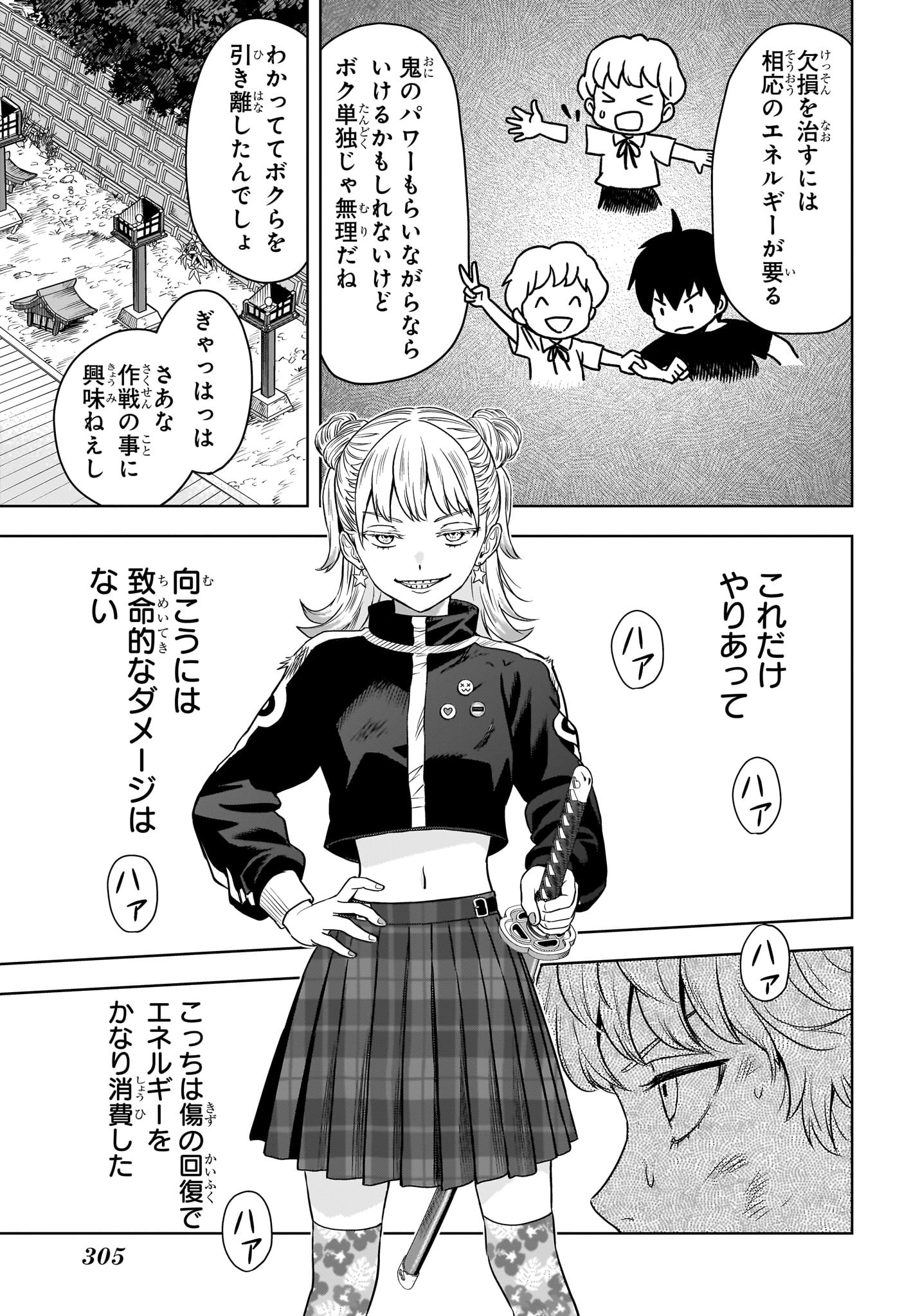 ウィッチウォッチ - raw - 第116話 - https://jpee.aabb.to/JPEE/29530/gqtzx0x2dj5.jpg