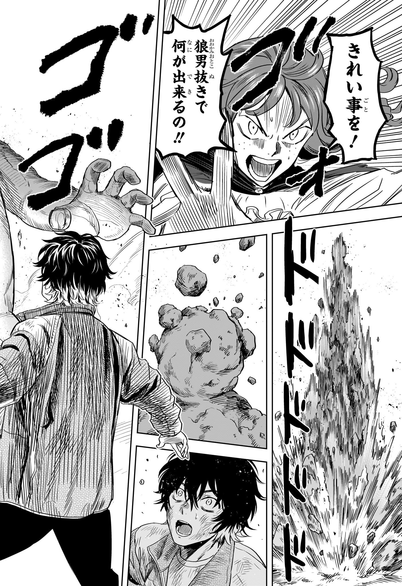 ウィッチウォッチ - raw - 第116話 - https://jpee.aabb.to/JPEE/29530/i4q11hwhzrz.jpg