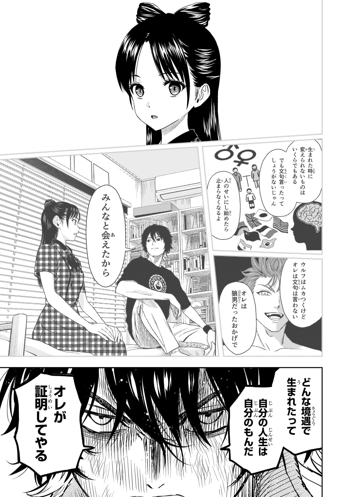 ウィッチウォッチ - raw - 第116話 - https://jpee.aabb.to/JPEE/29530/medq24gix0v.jpg