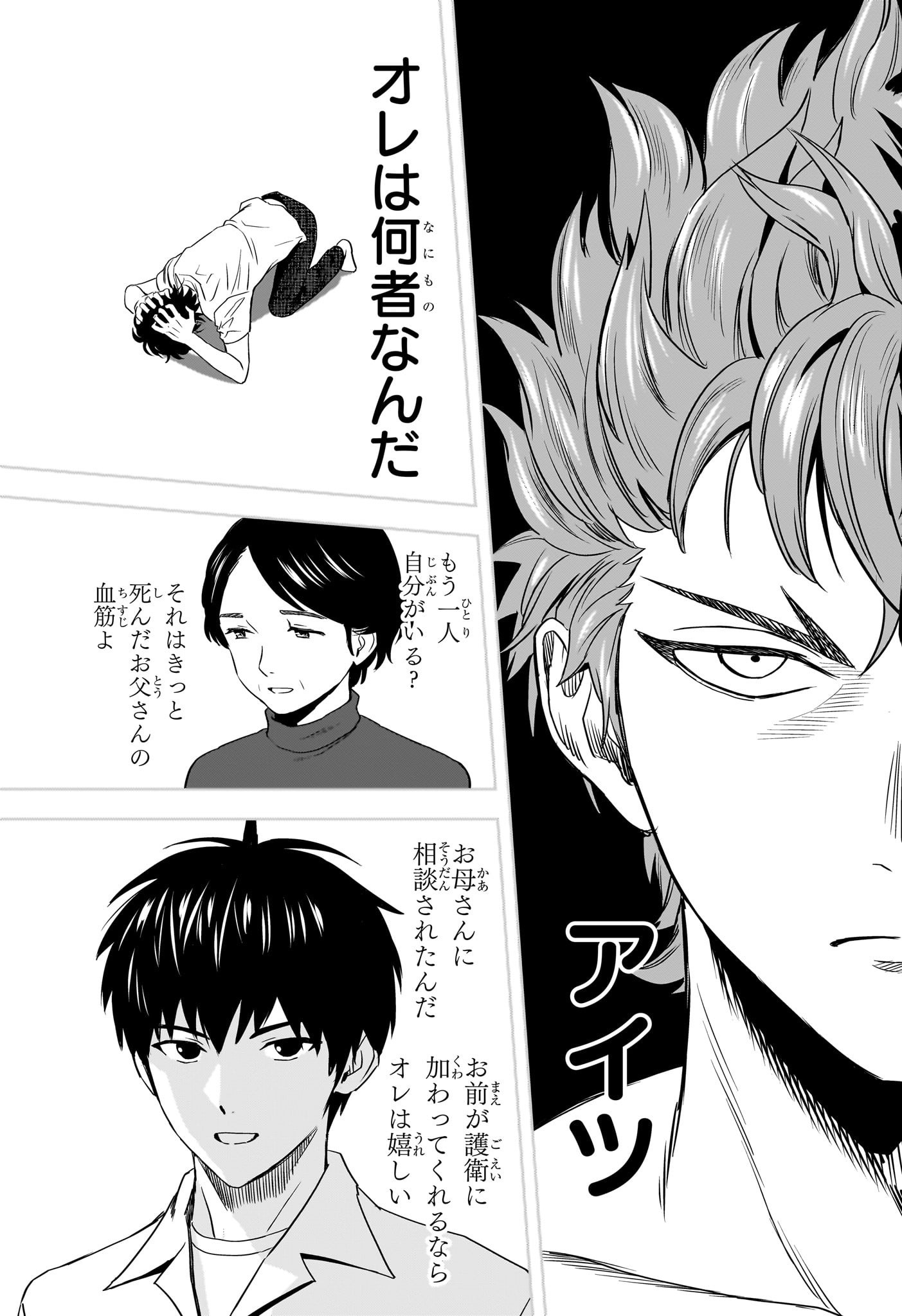 ウィッチウォッチ - raw - 第116話 - https://jpee.aabb.to/JPEE/29530/niptym5l2bv.jpg
