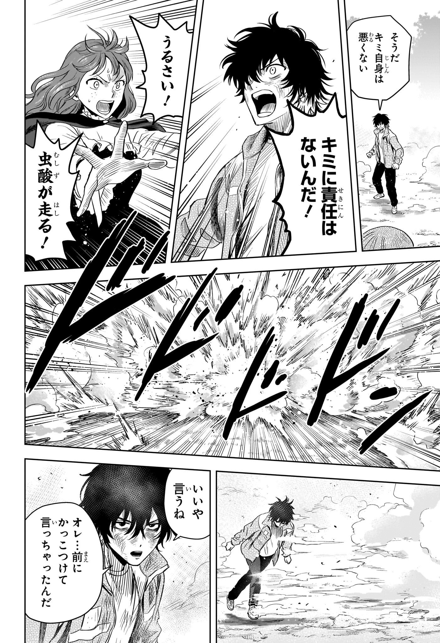 ウィッチウォッチ - raw - 第116話 - https://jpee.aabb.to/JPEE/29530/rglajaooiwo.jpg
