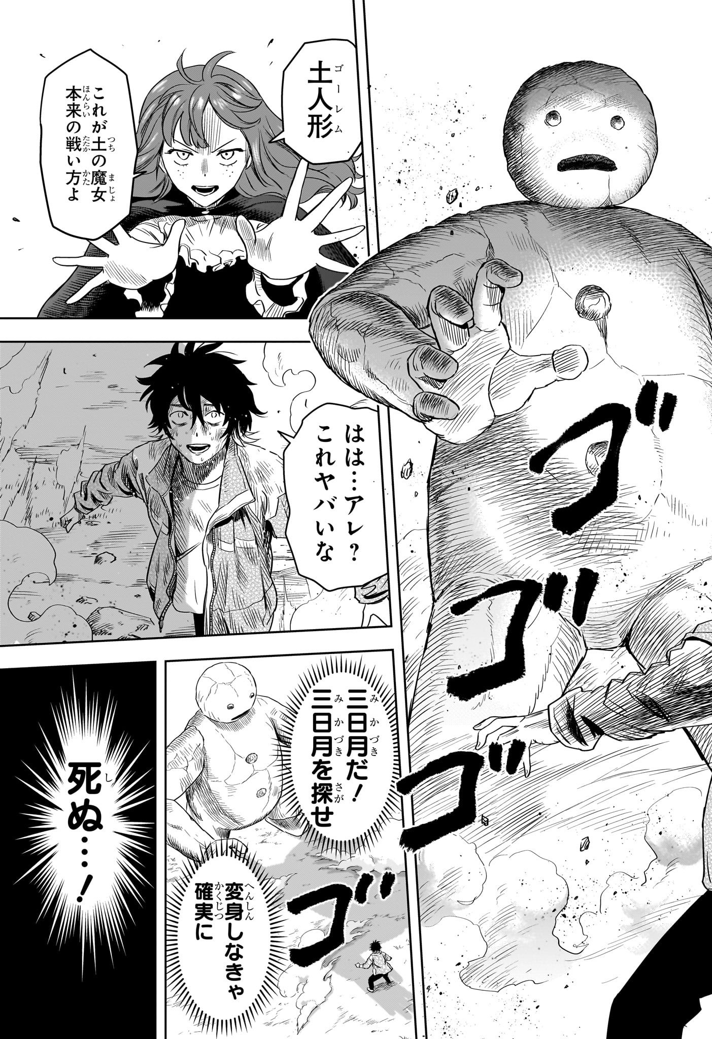ウィッチウォッチ - raw - 第116話 - https://jpee.aabb.to/JPEE/29530/twgtta51qp5.jpg