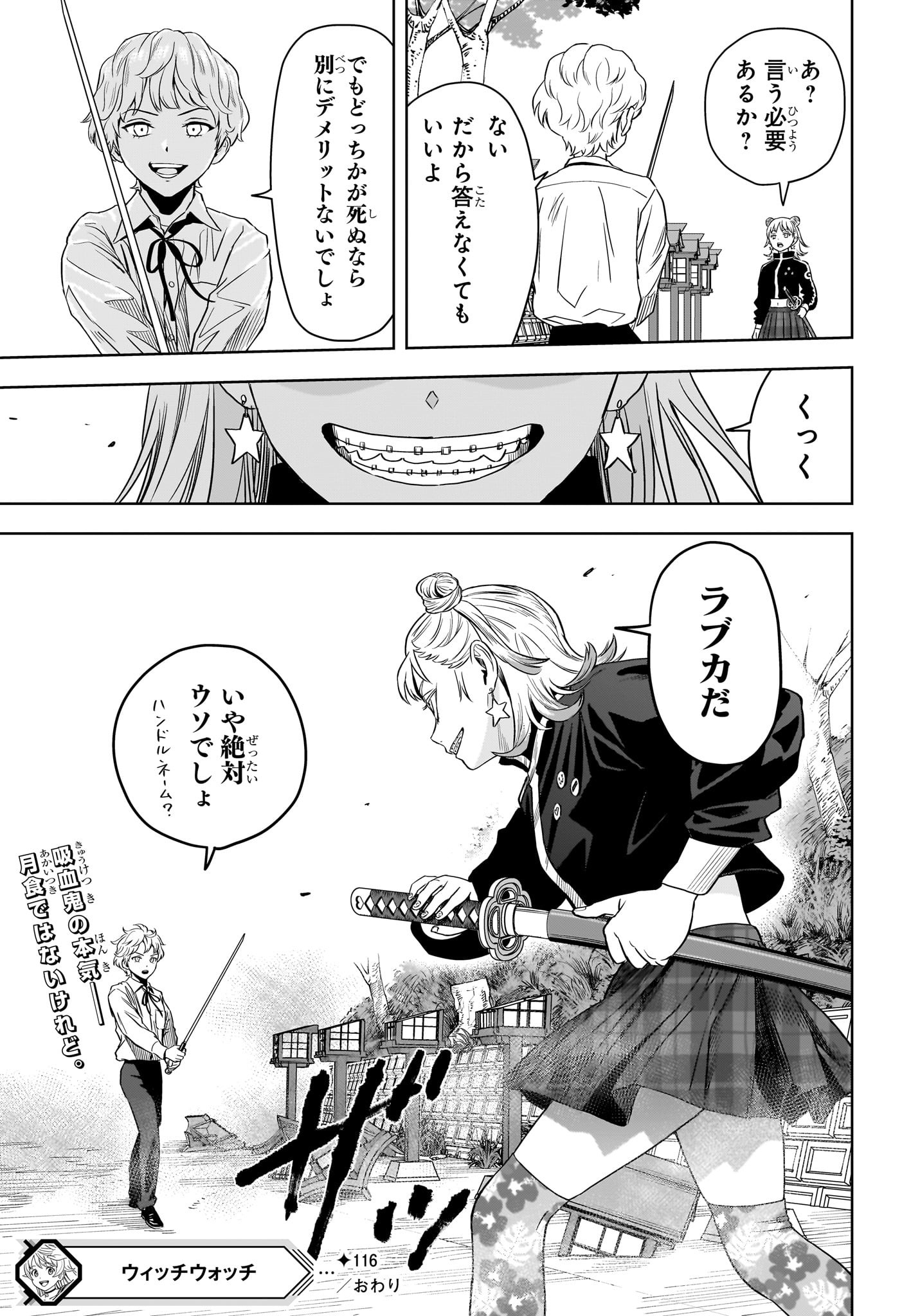 ウィッチウォッチ - raw - 第116話 - https://jpee.aabb.to/JPEE/29530/x3vhvlwrqdr.jpg