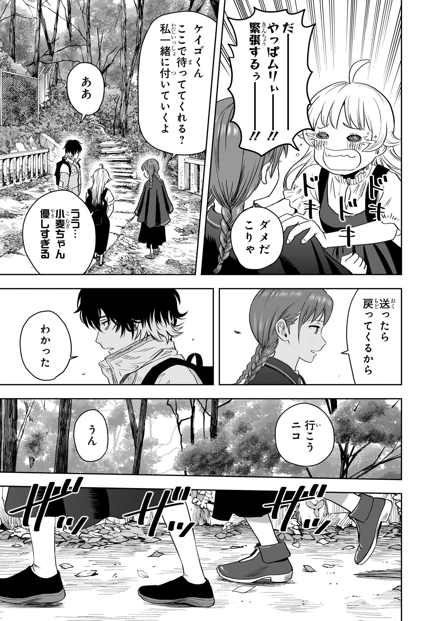 ウィッチウォッチ - raw - 第113話 - https://jpee.aabb.to/JPEE/29531/025sqapkbns.jpg