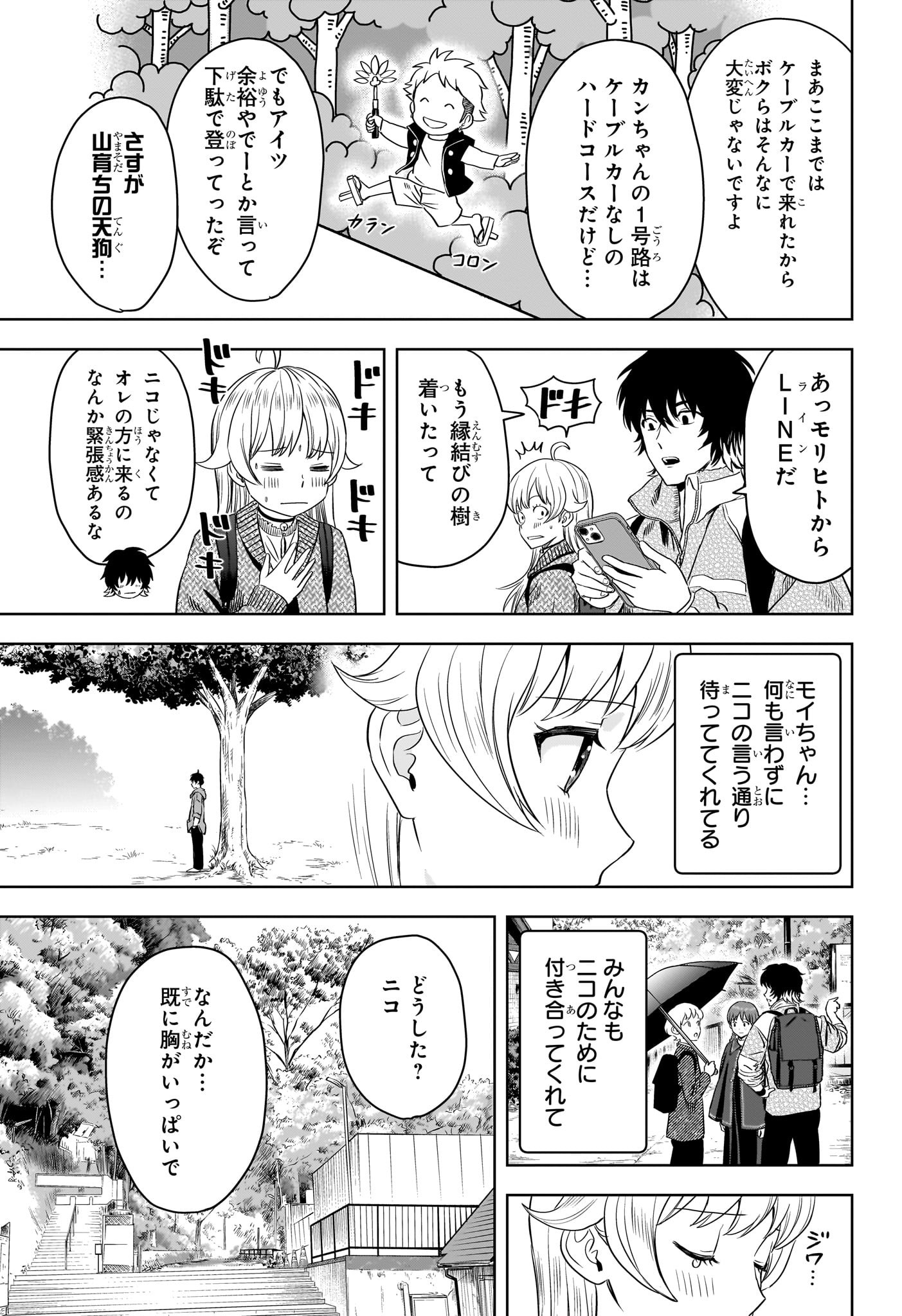 ウィッチウォッチ - raw - 第113話 - https://jpee.aabb.to/JPEE/29531/1c20nhcjsaz.jpg