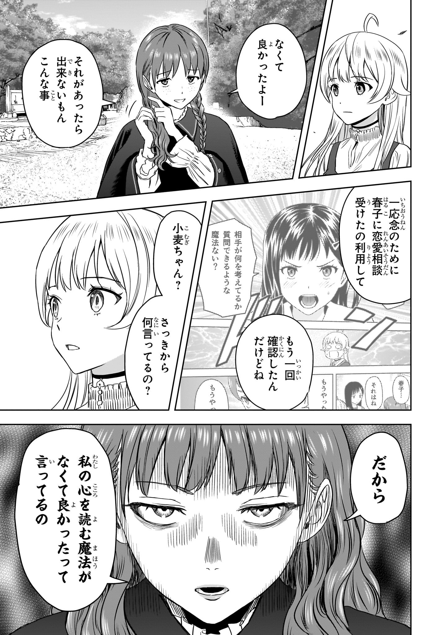 ウィッチウォッチ - raw - 第113話 - https://jpee.aabb.to/JPEE/29531/2oca1vniaj2.jpg