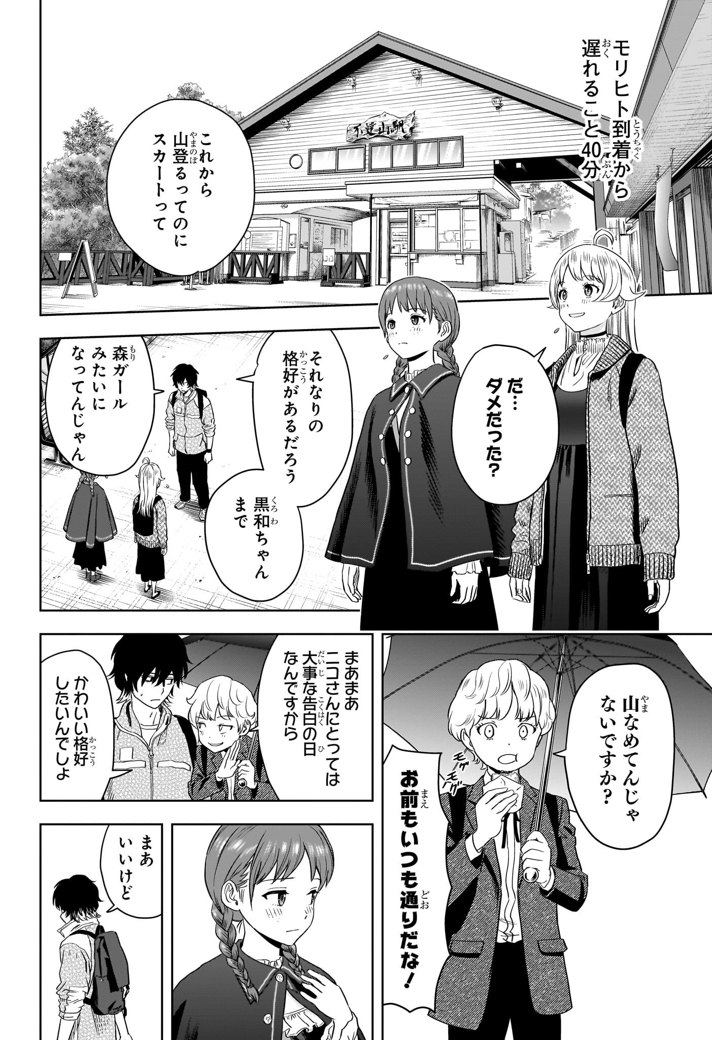 ウィッチウォッチ - raw - 第113話 - https://jpee.aabb.to/JPEE/29531/4cc3djx3ivn.jpg