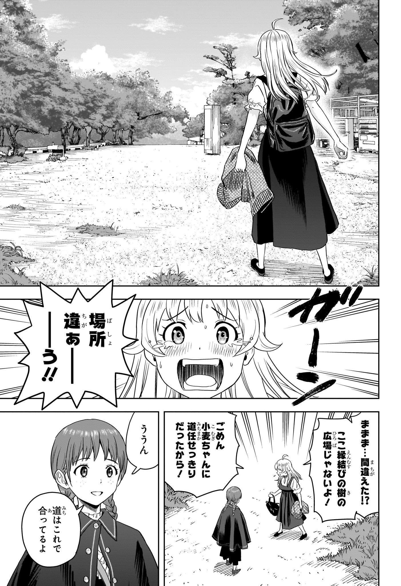 ウィッチウォッチ - raw - 第113話 - https://jpee.aabb.to/JPEE/29531/5pykgbxiqtt.jpg