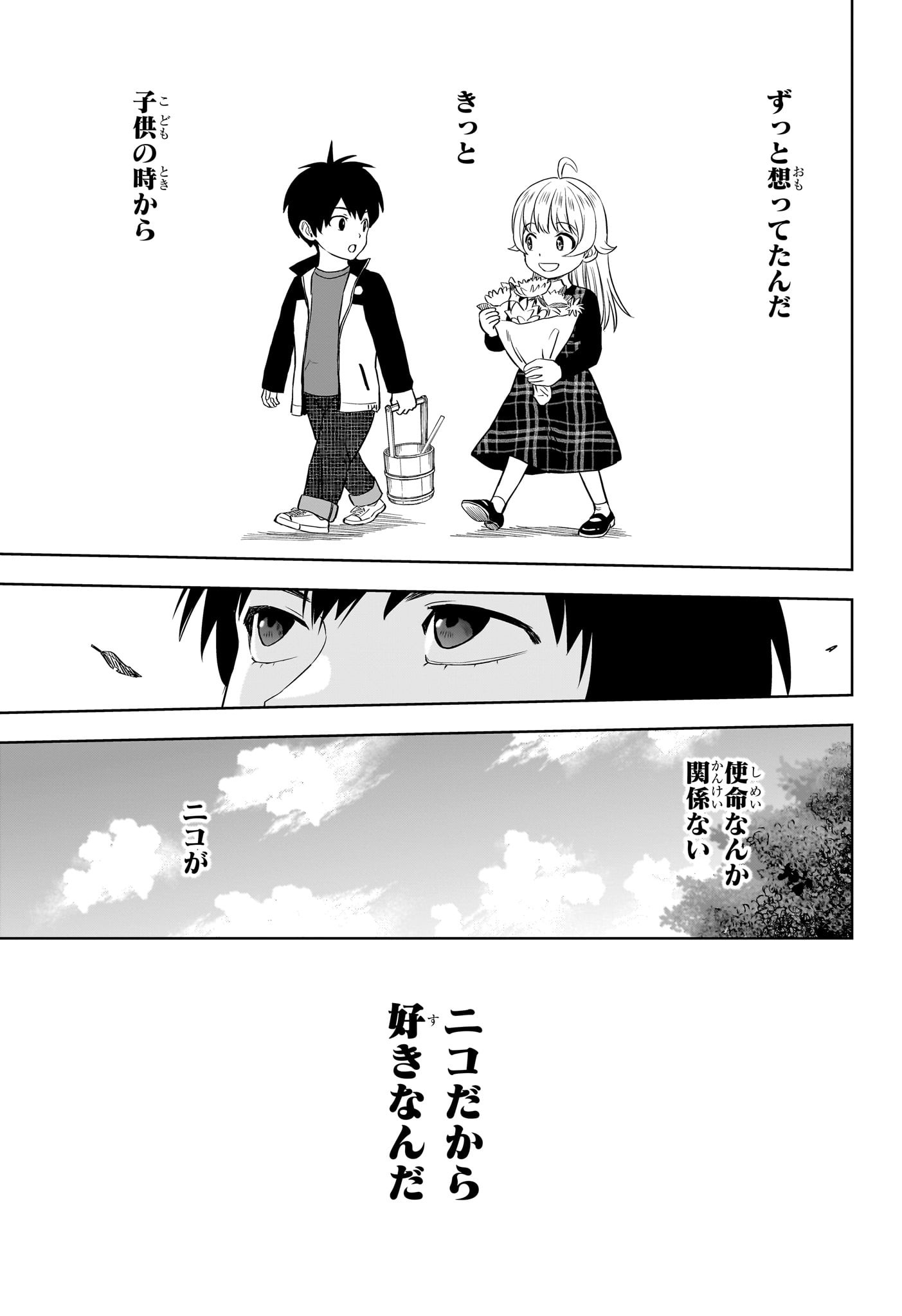 ウィッチウォッチ - raw - 第113話 - https://jpee.aabb.to/JPEE/29531/bhdf0ss2wgm.jpg