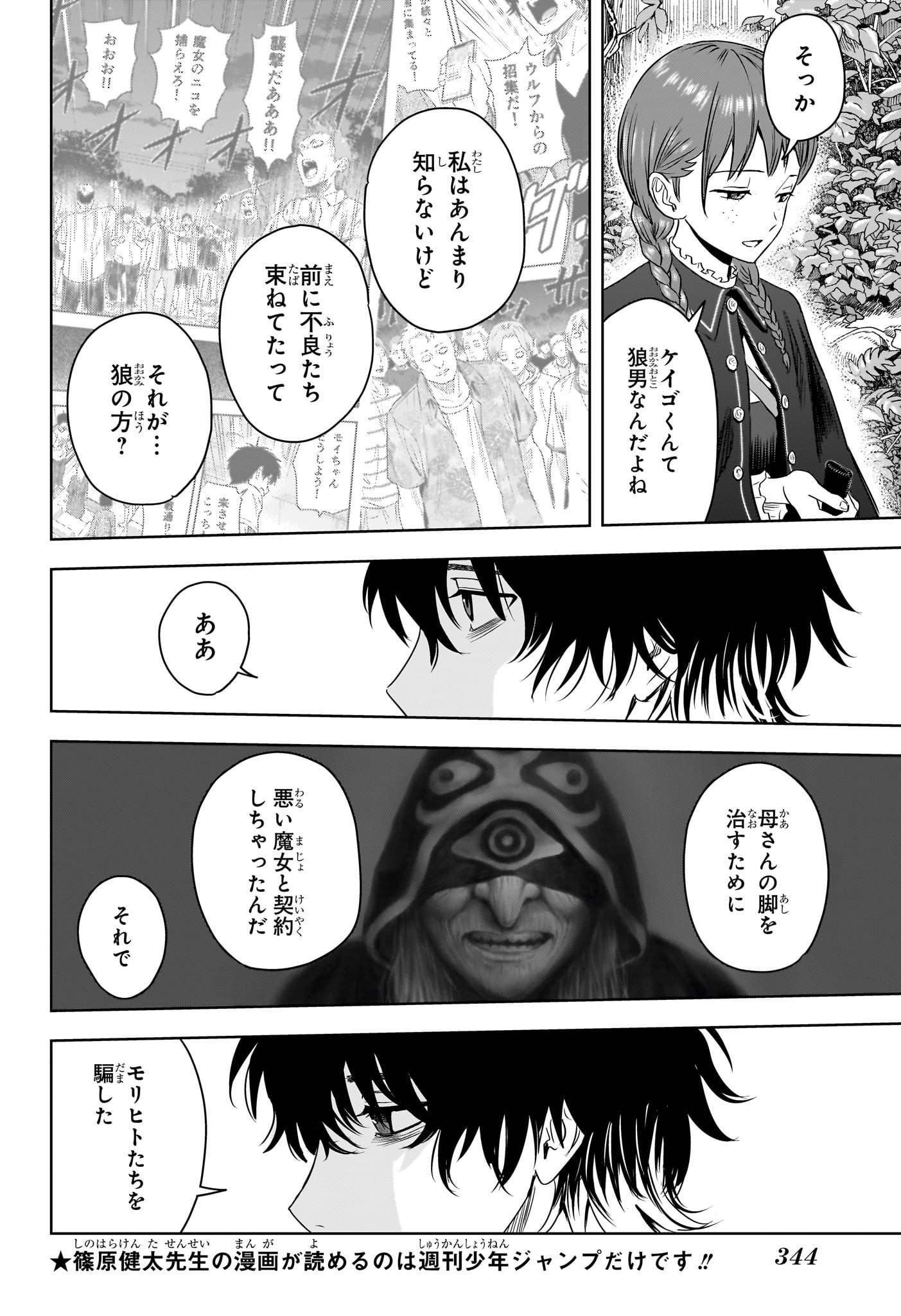 ウィッチウォッチ - raw - 第113話 - https://jpee.aabb.to/JPEE/29531/ea3zlpsrax3.jpg