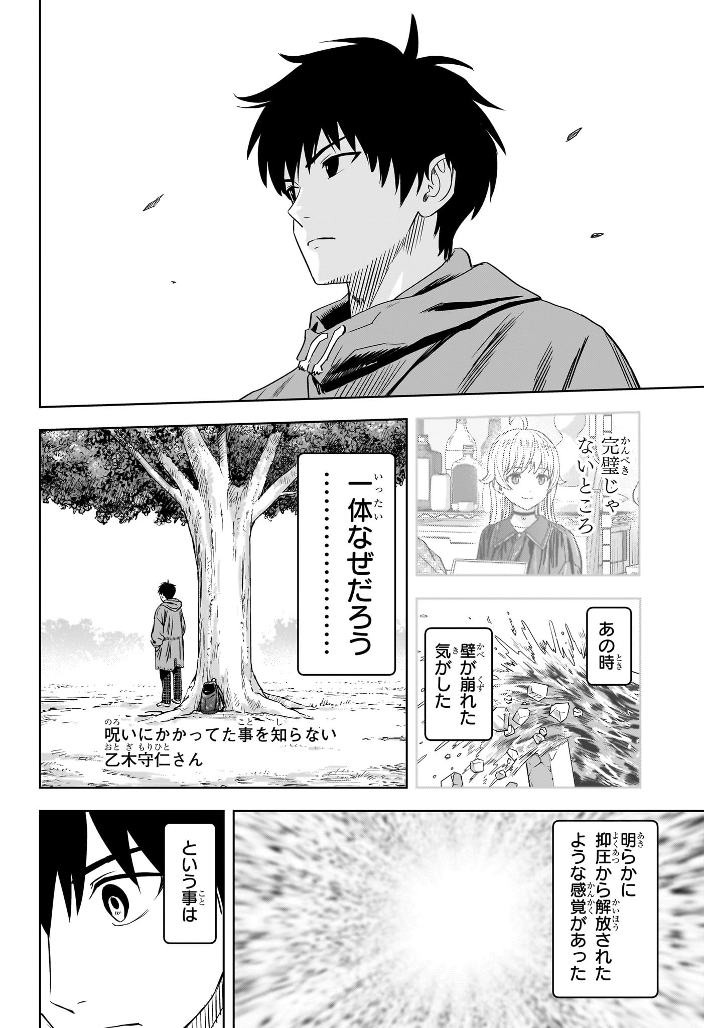 ウィッチウォッチ - raw - 第113話 - https://jpee.aabb.to/JPEE/29531/edgau454b5a.jpg