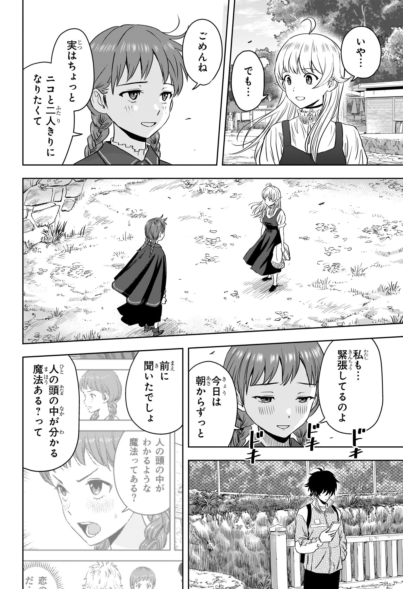 ウィッチウォッチ - raw - 第113話 - https://jpee.aabb.to/JPEE/29531/iili3xji1xa.jpg
