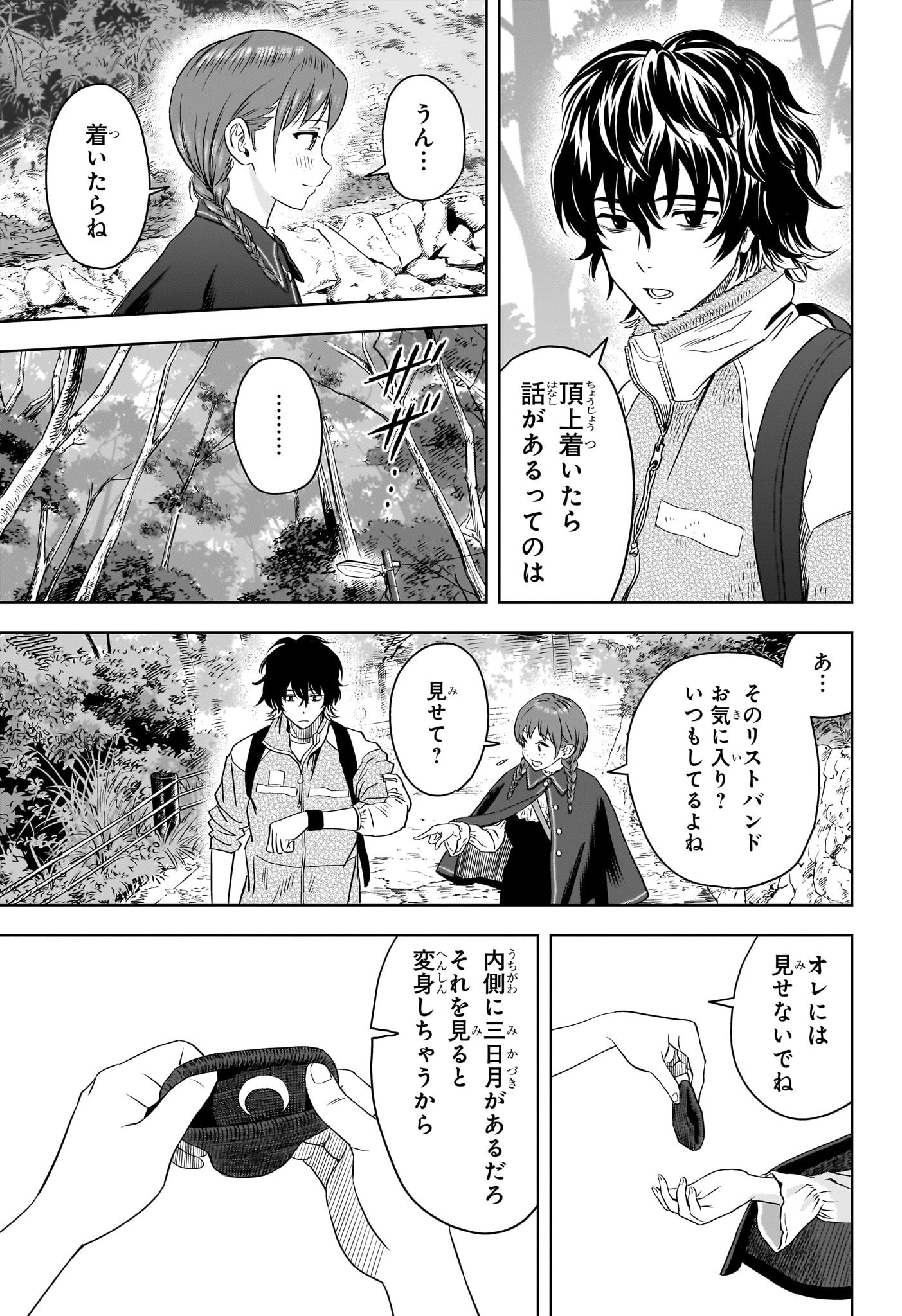 ウィッチウォッチ - raw - 第113話 - https://jpee.aabb.to/JPEE/29531/oynfaslkah0.jpg