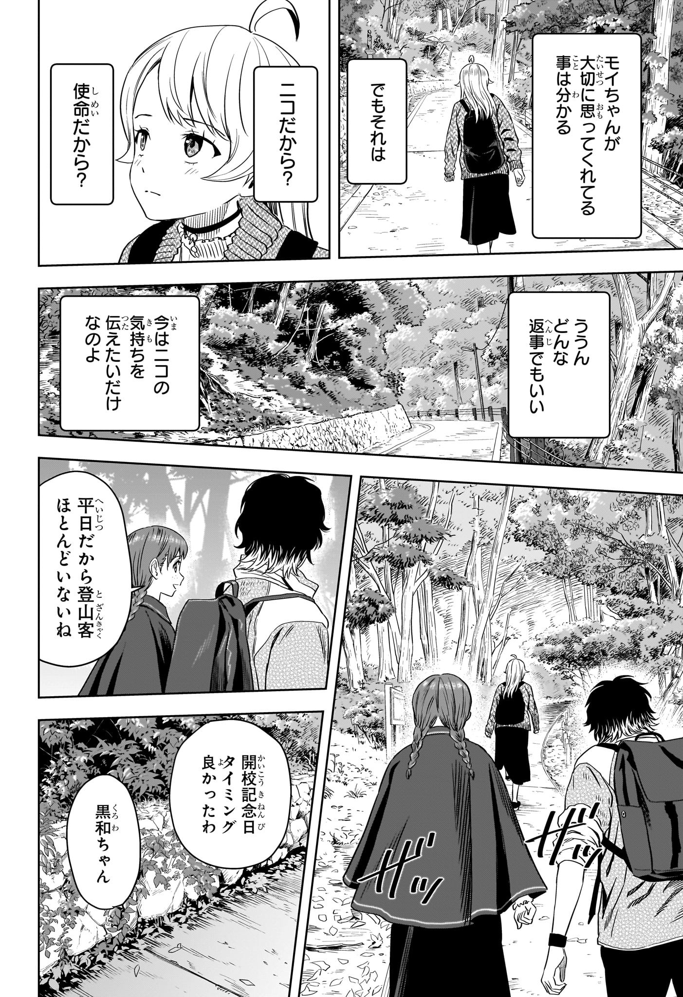 ウィッチウォッチ - raw - 第113話 - https://jpee.aabb.to/JPEE/29531/qb2hibbuqgu.jpg