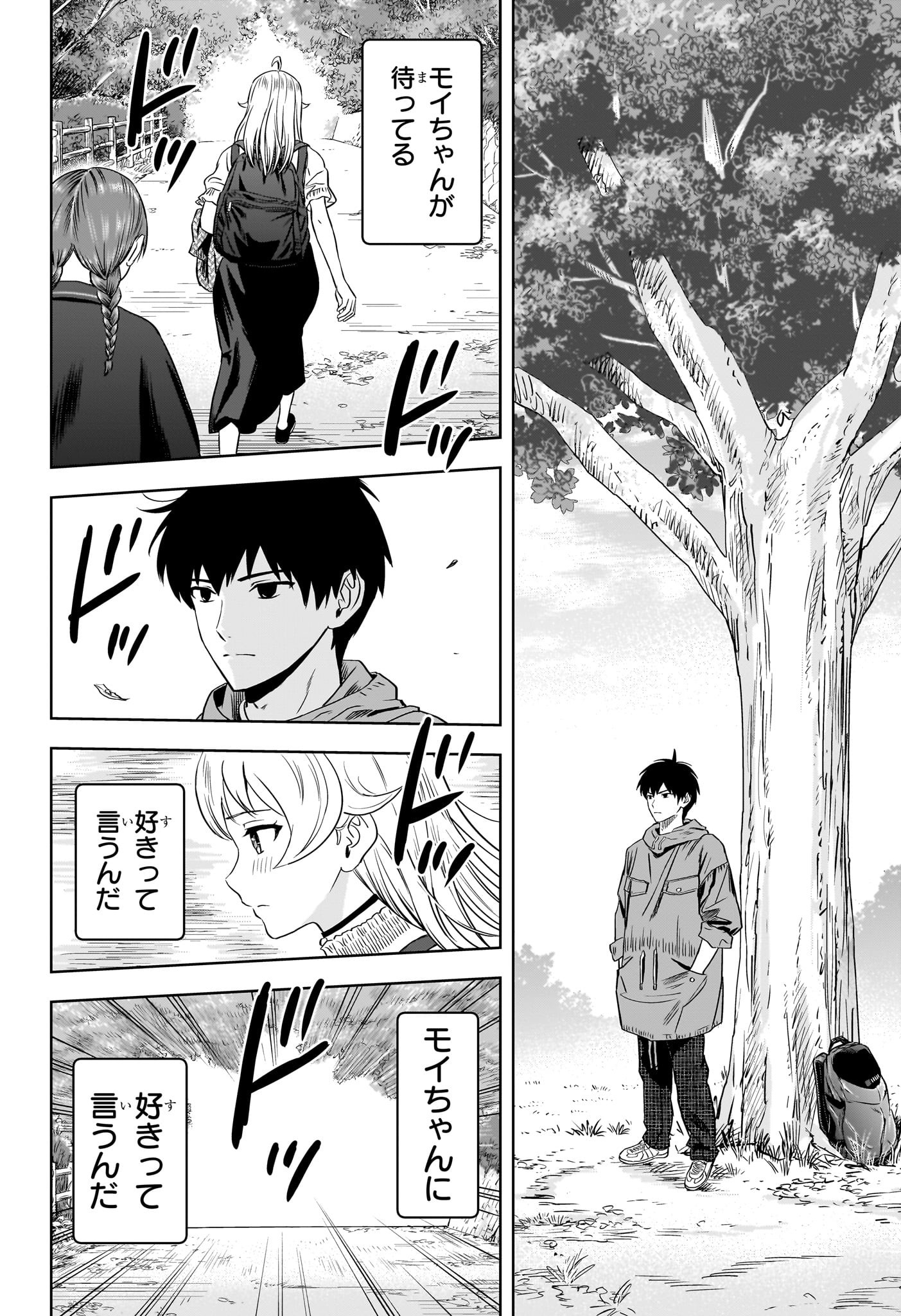 ウィッチウォッチ - raw - 第113話 - https://jpee.aabb.to/JPEE/29531/txyir3b5tk3.jpg