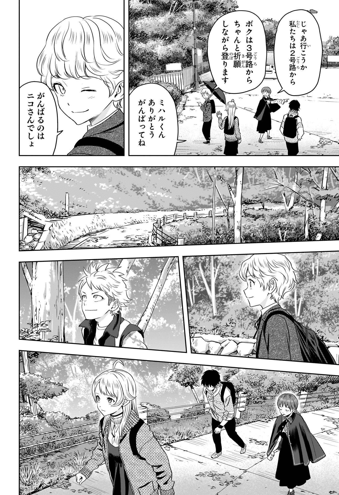 ウィッチウォッチ - raw - 第113話 - https://jpee.aabb.to/JPEE/29531/ueaa33bsmeu.jpg