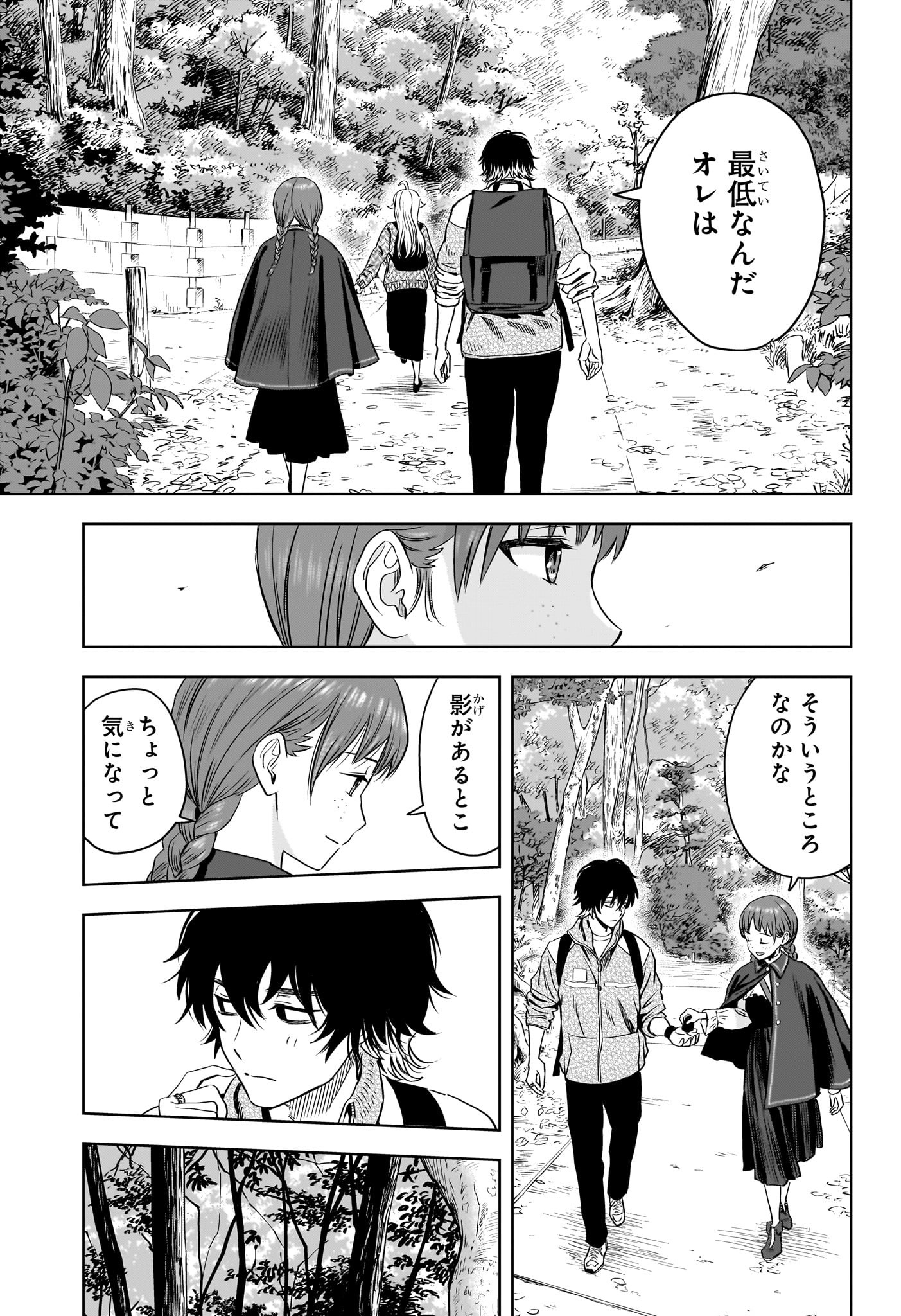 ウィッチウォッチ - raw - 第113話 - https://jpee.aabb.to/JPEE/29531/yktgyk30cc2.jpg