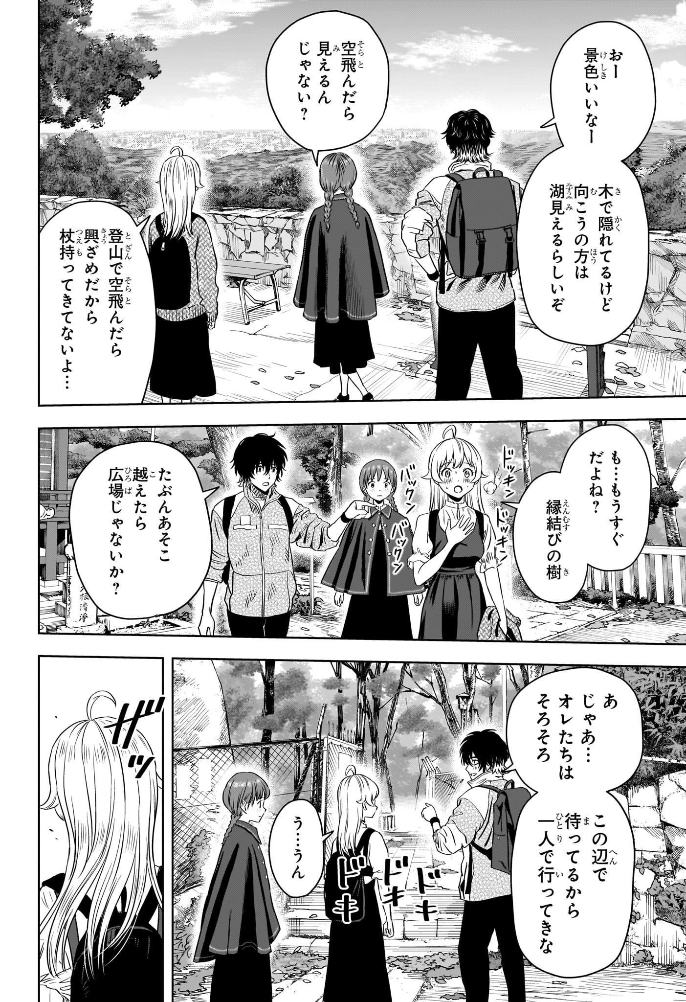 ウィッチウォッチ - raw - 第113話 - https://jpee.aabb.to/JPEE/29531/zzyx43kmvql.jpg