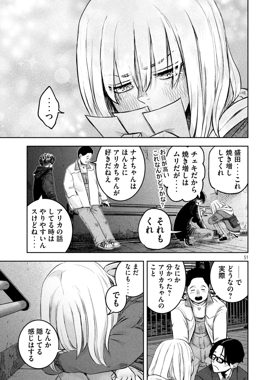51