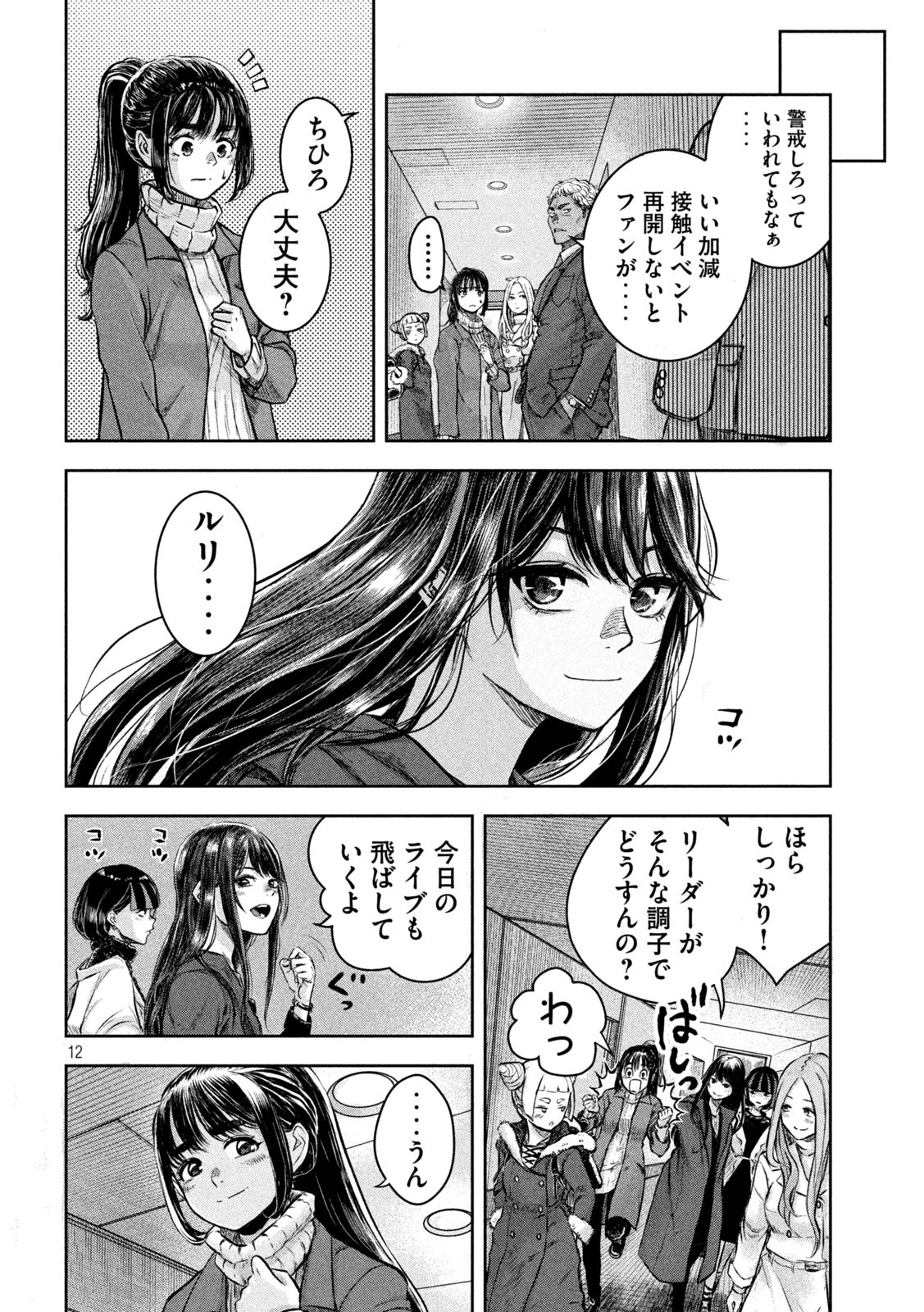 12