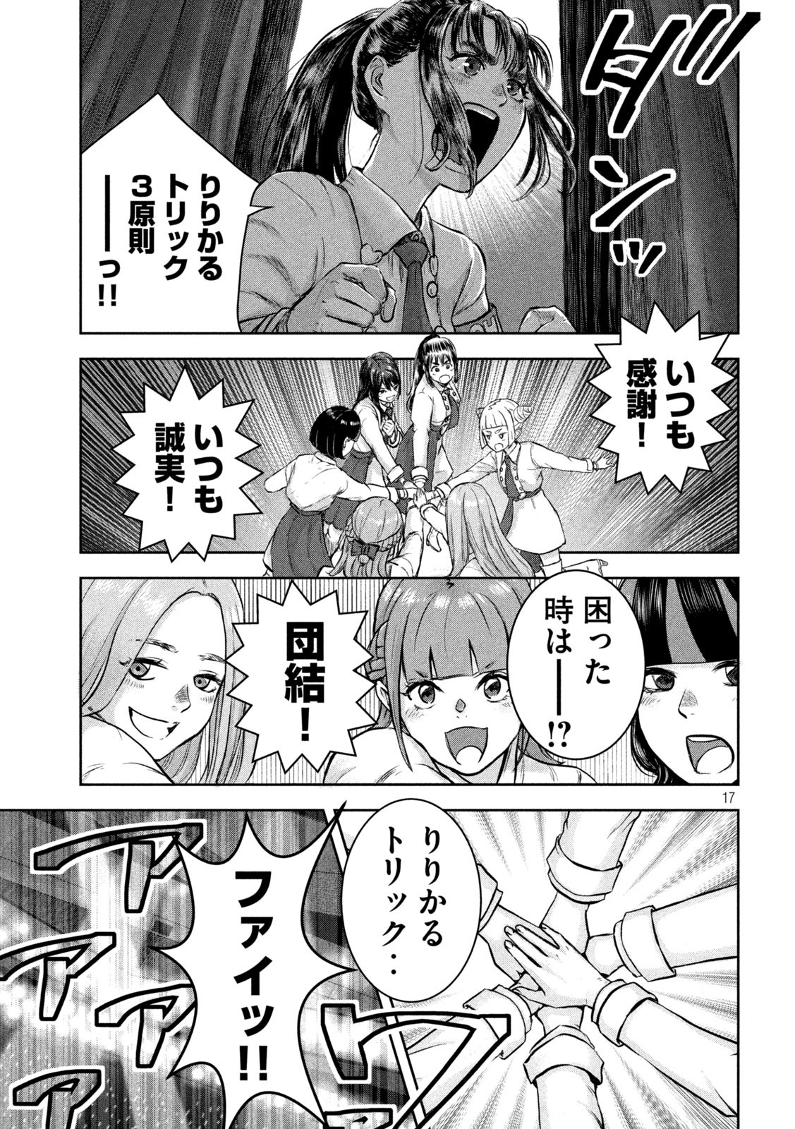 17