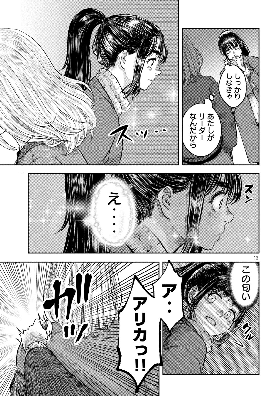 13