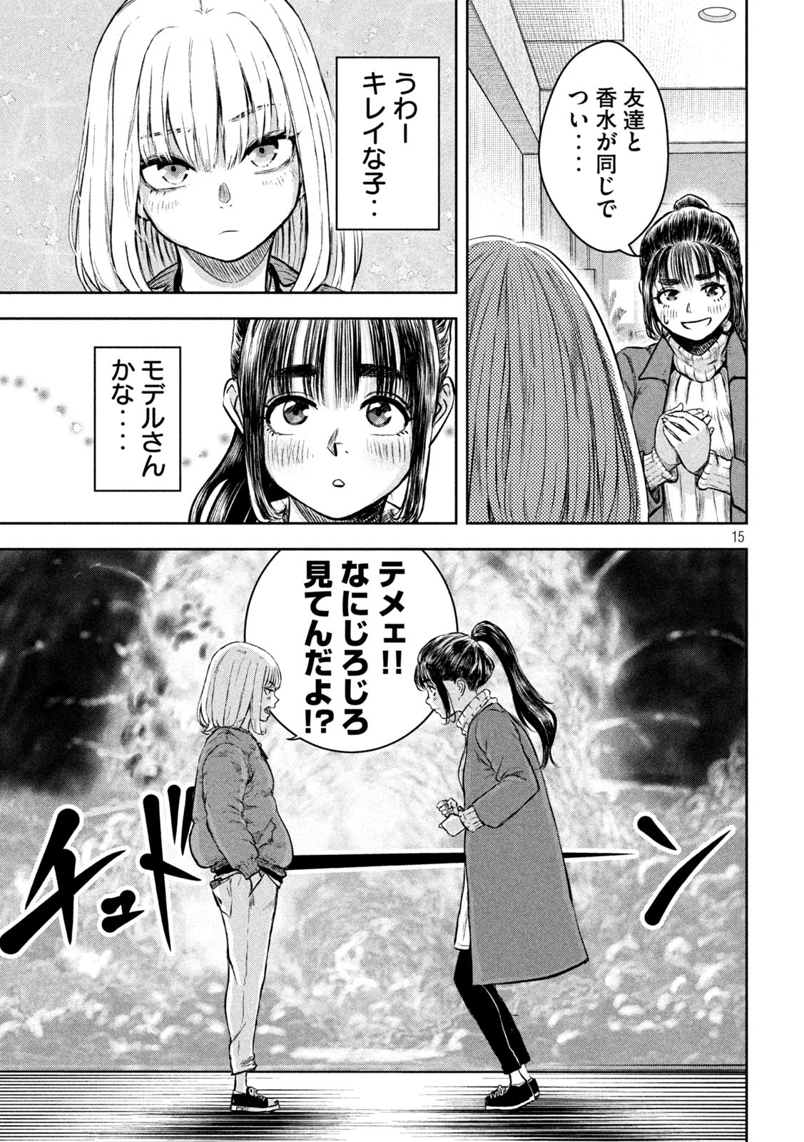 15