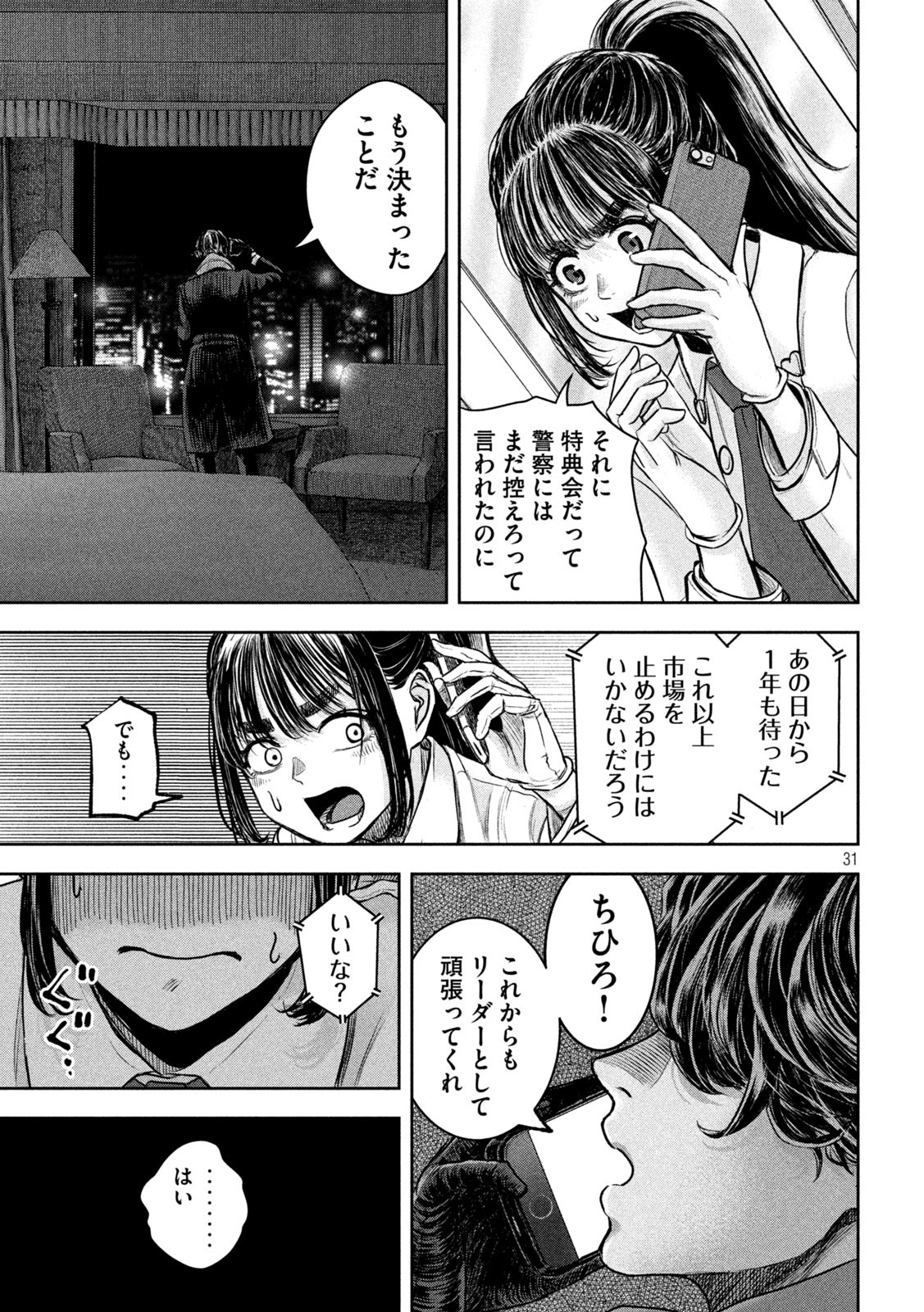 31