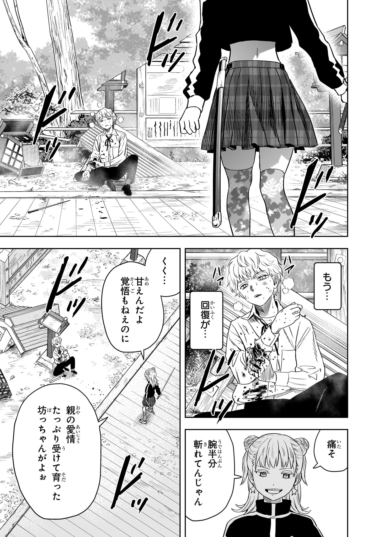 ウィッチウォッチ - raw - 第117話 - https://jpee.aabb.to/JPEE/29534/2jxau2izria.jpg